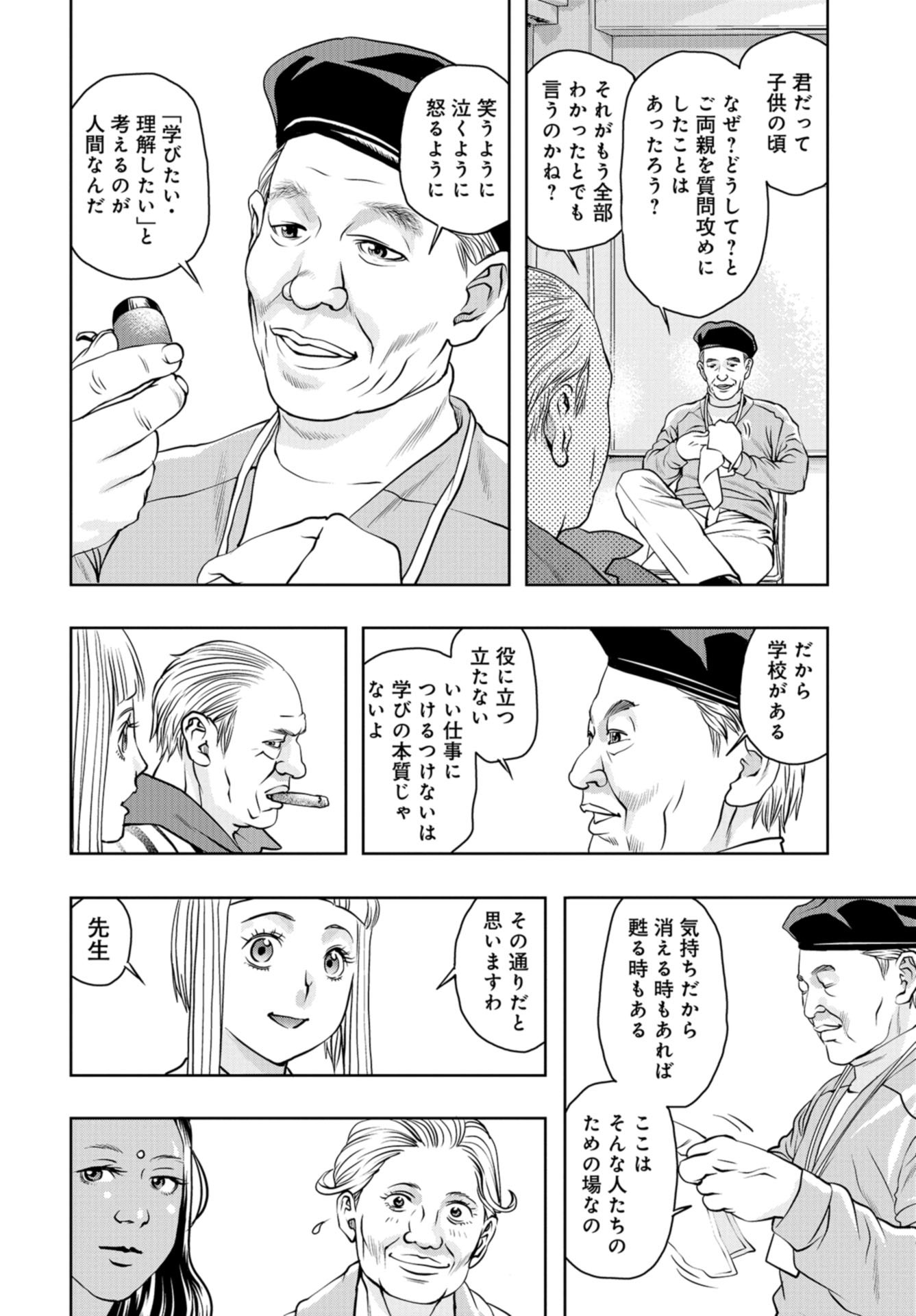Saigo no Restaurant Chap 94 - Pic 24