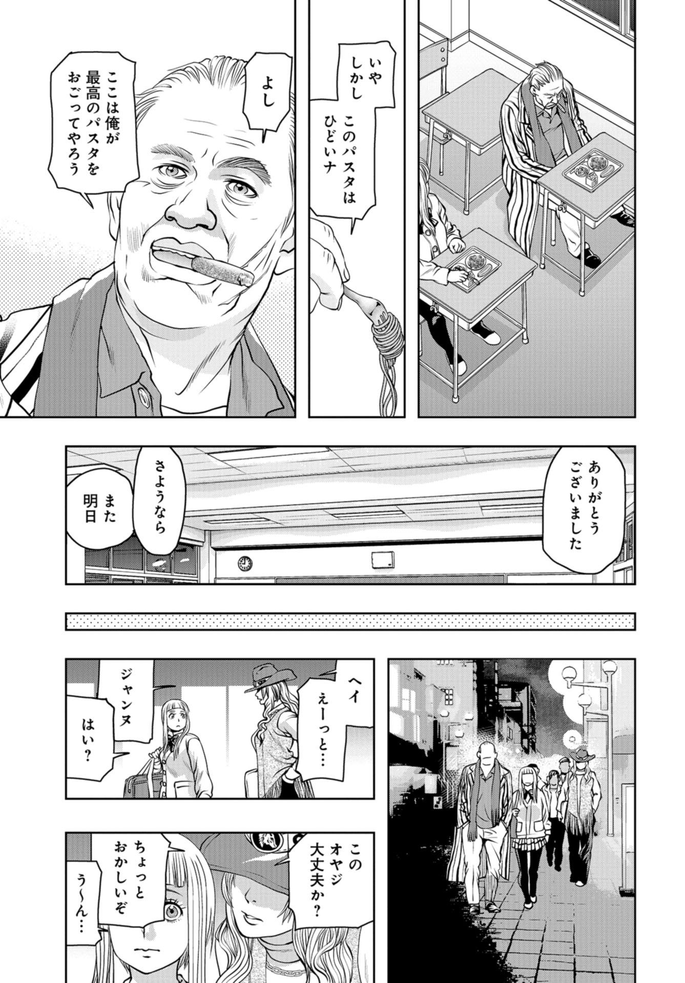 Saigo no Restaurant Chap 94 - Pic 25