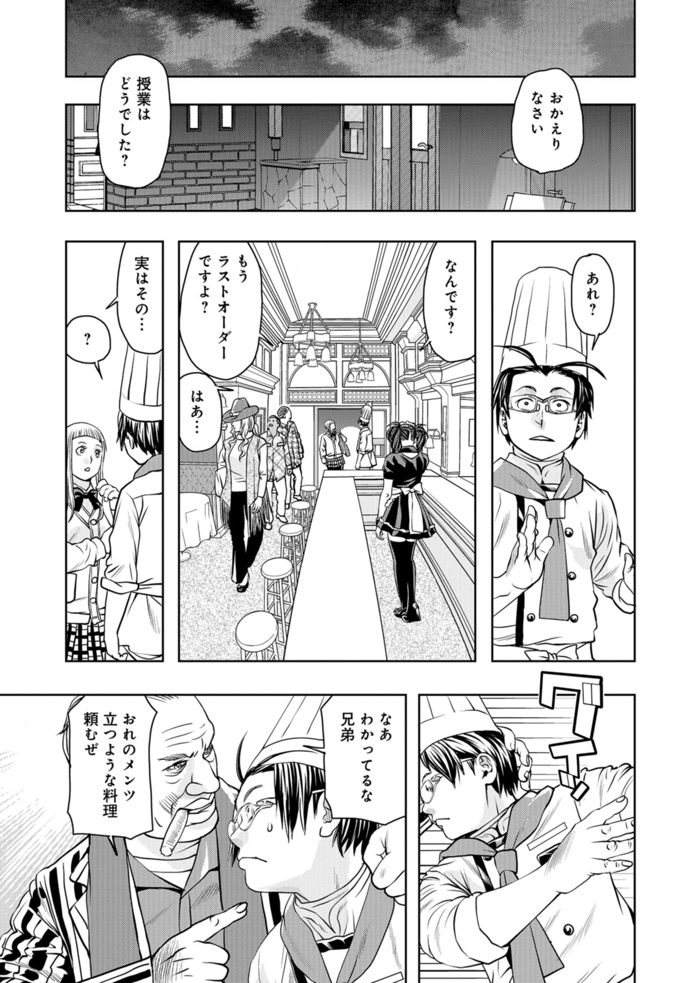 Saigo no Restaurant Chap 94 - Pic 27