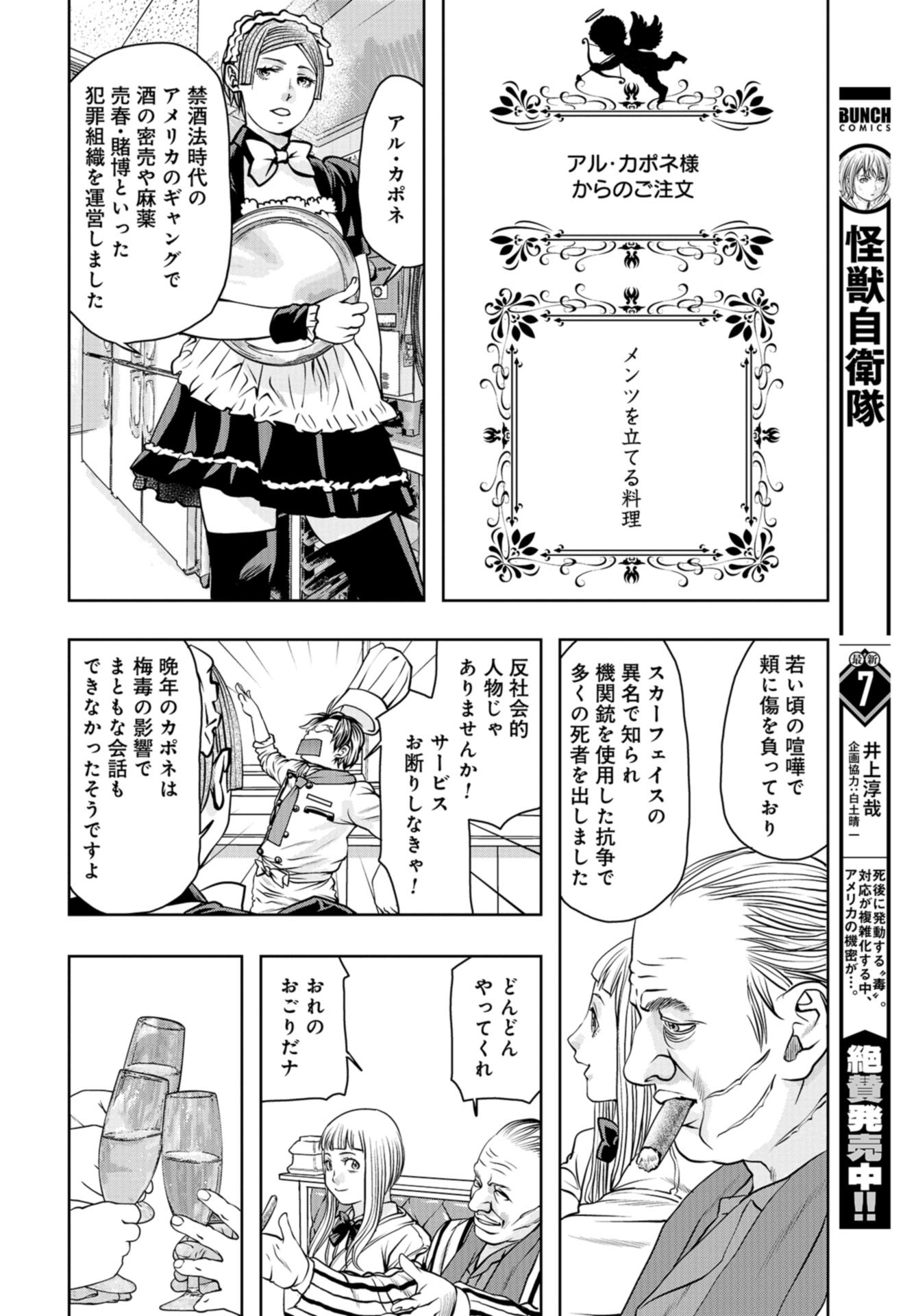 Saigo no Restaurant Chap 94 - Pic 28