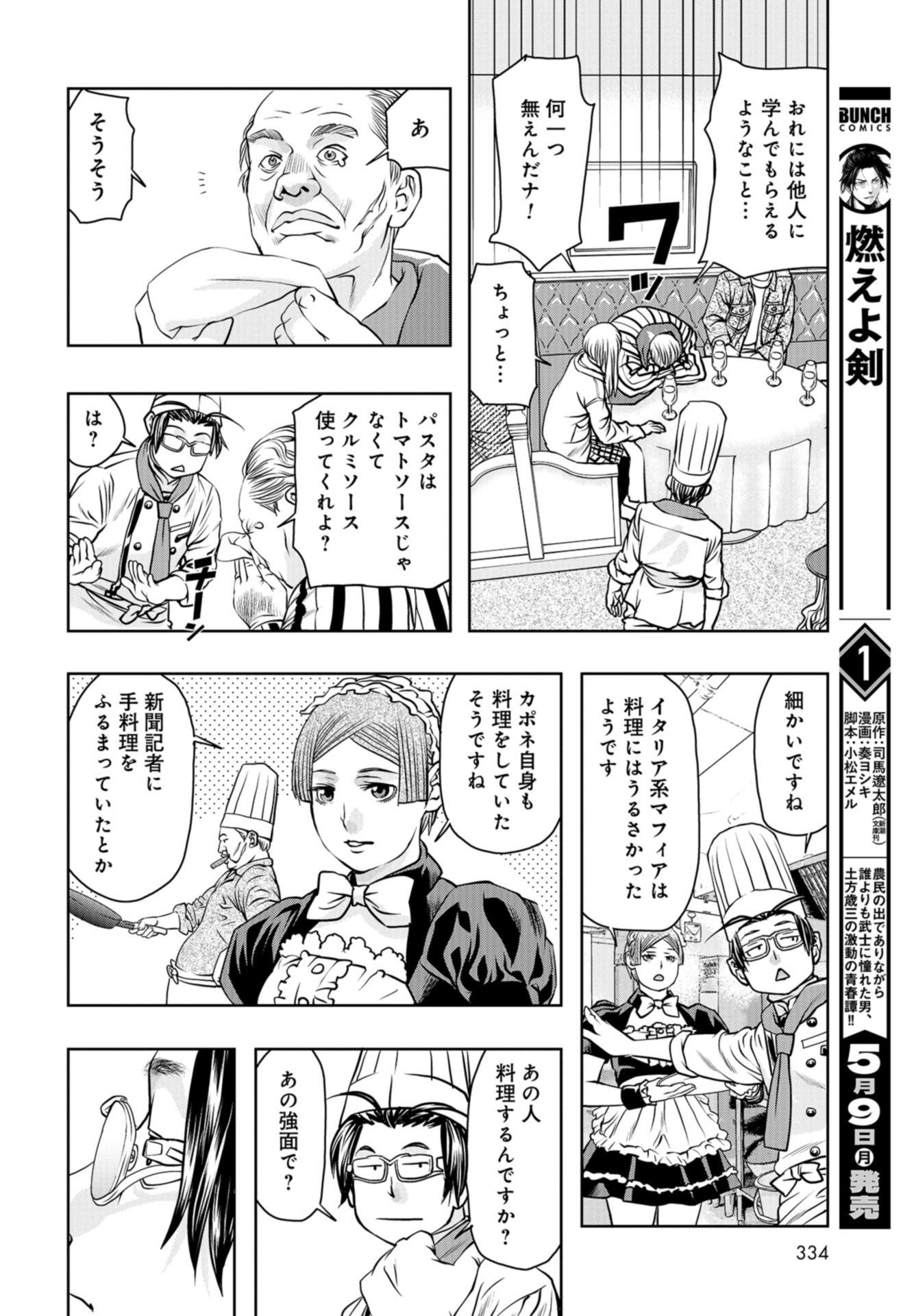 Saigo no Restaurant Chap 94 - Pic 30