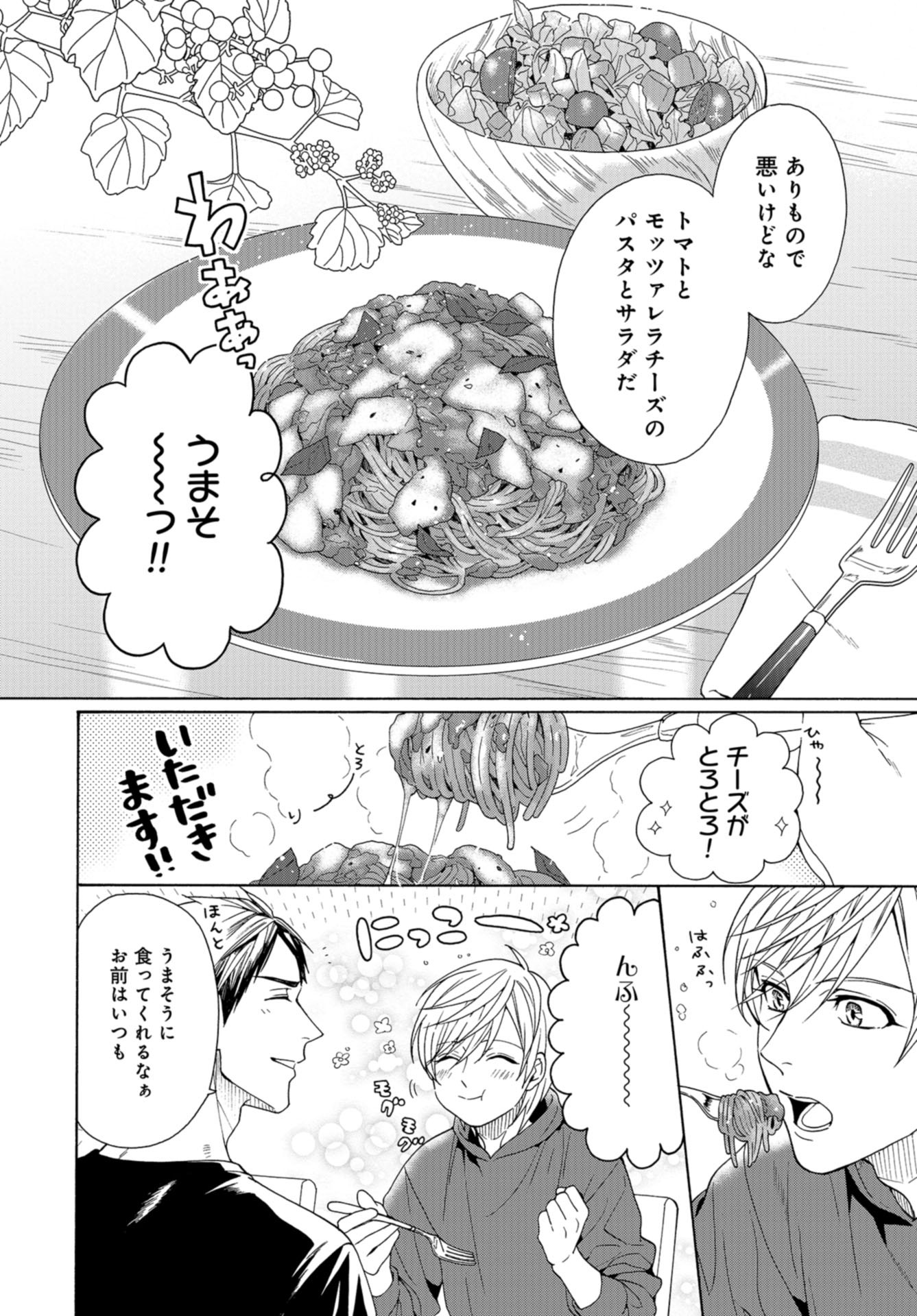 Rokuhoudou Yotsuiro-Biyori Chap 46.5 - Pic 4