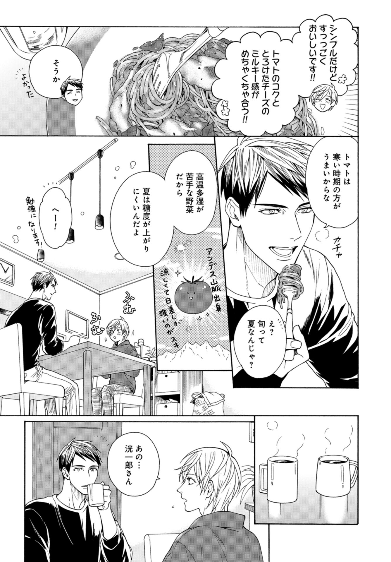 Rokuhoudou Yotsuiro-Biyori Chap 46.5 - Pic 5