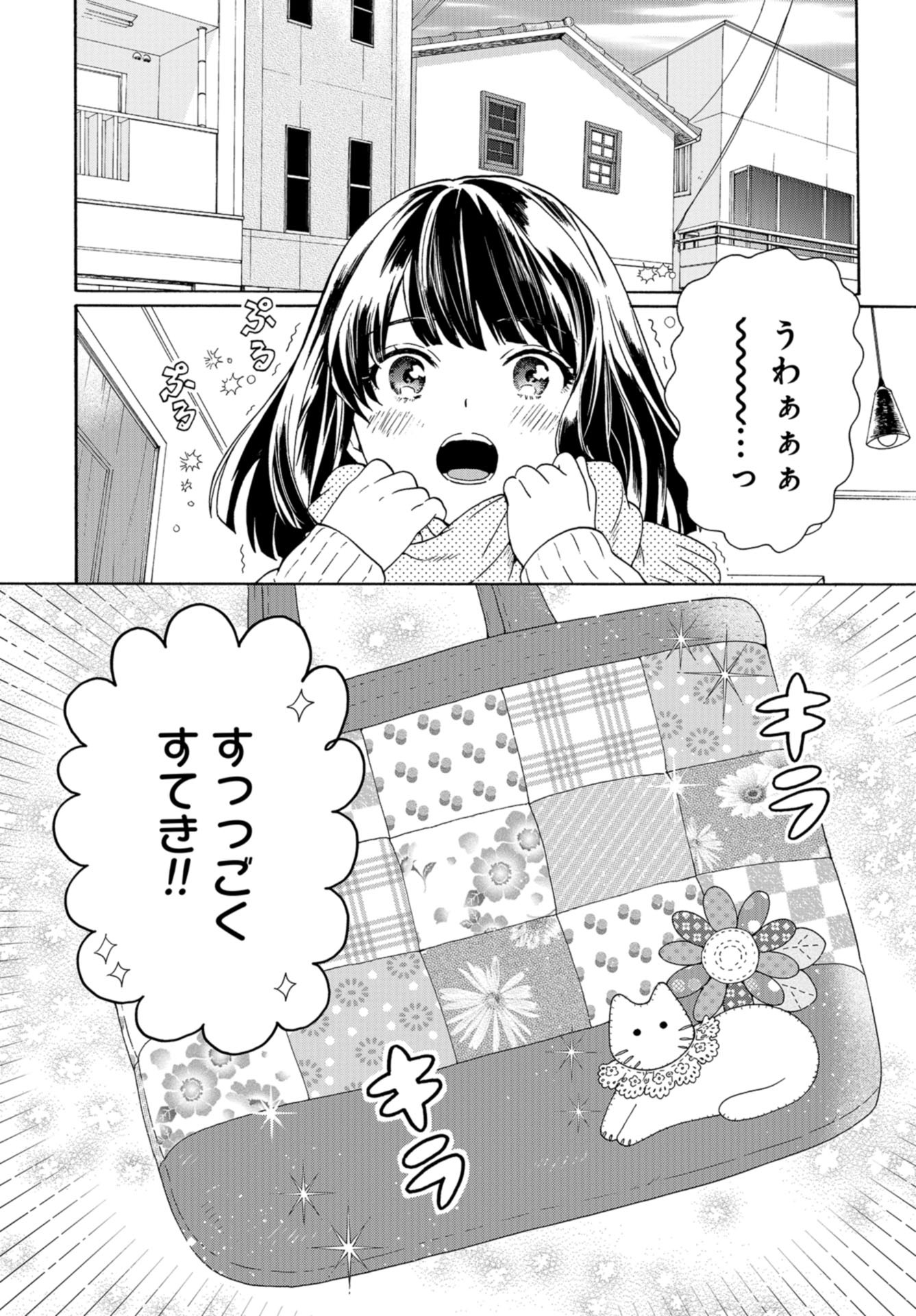 Rokuhoudou Yotsuiro-Biyori Chap 46.5 - Pic 10