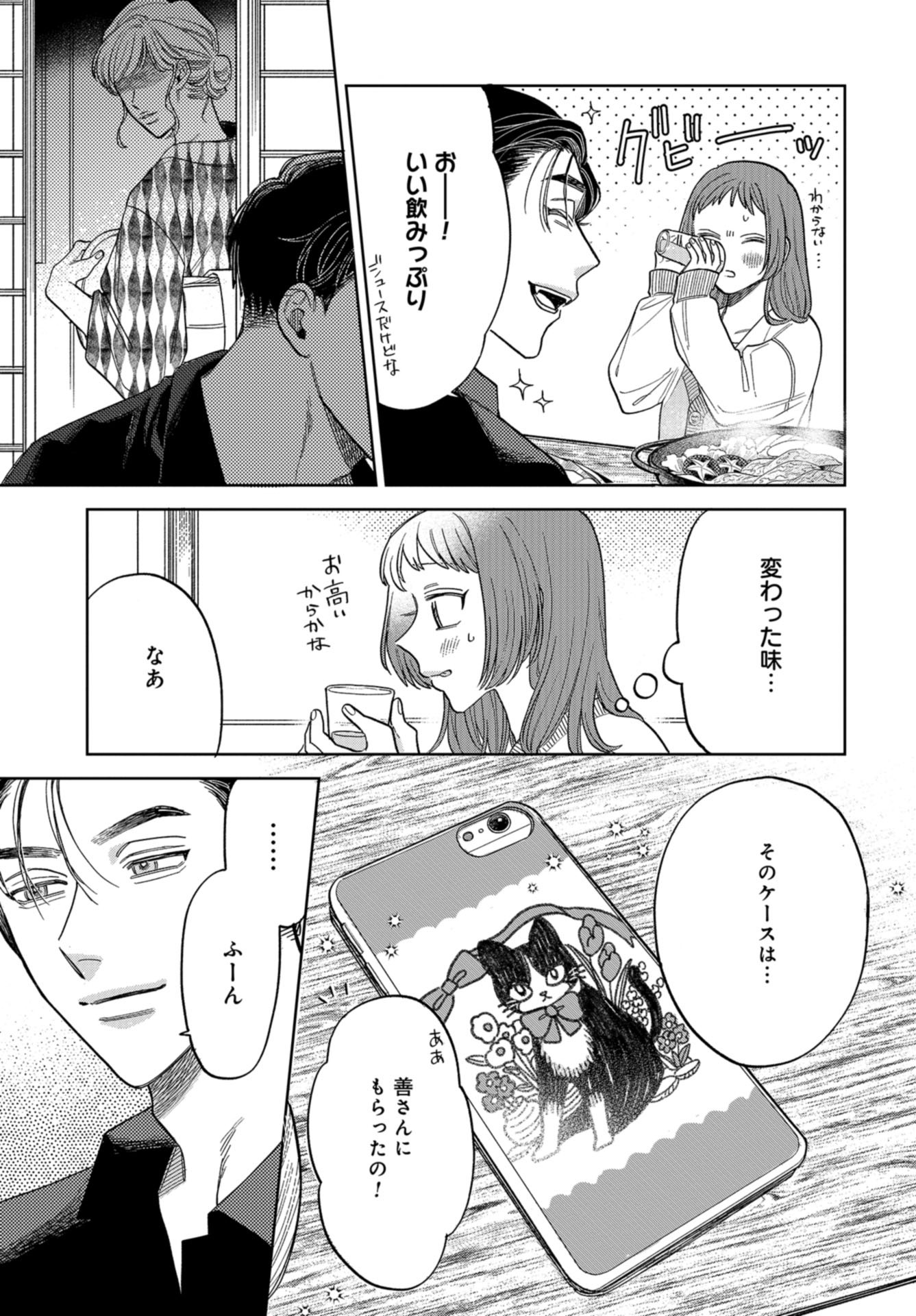 Narafumono Renbo Chapter 7 page 5 - nihonkuni.com
