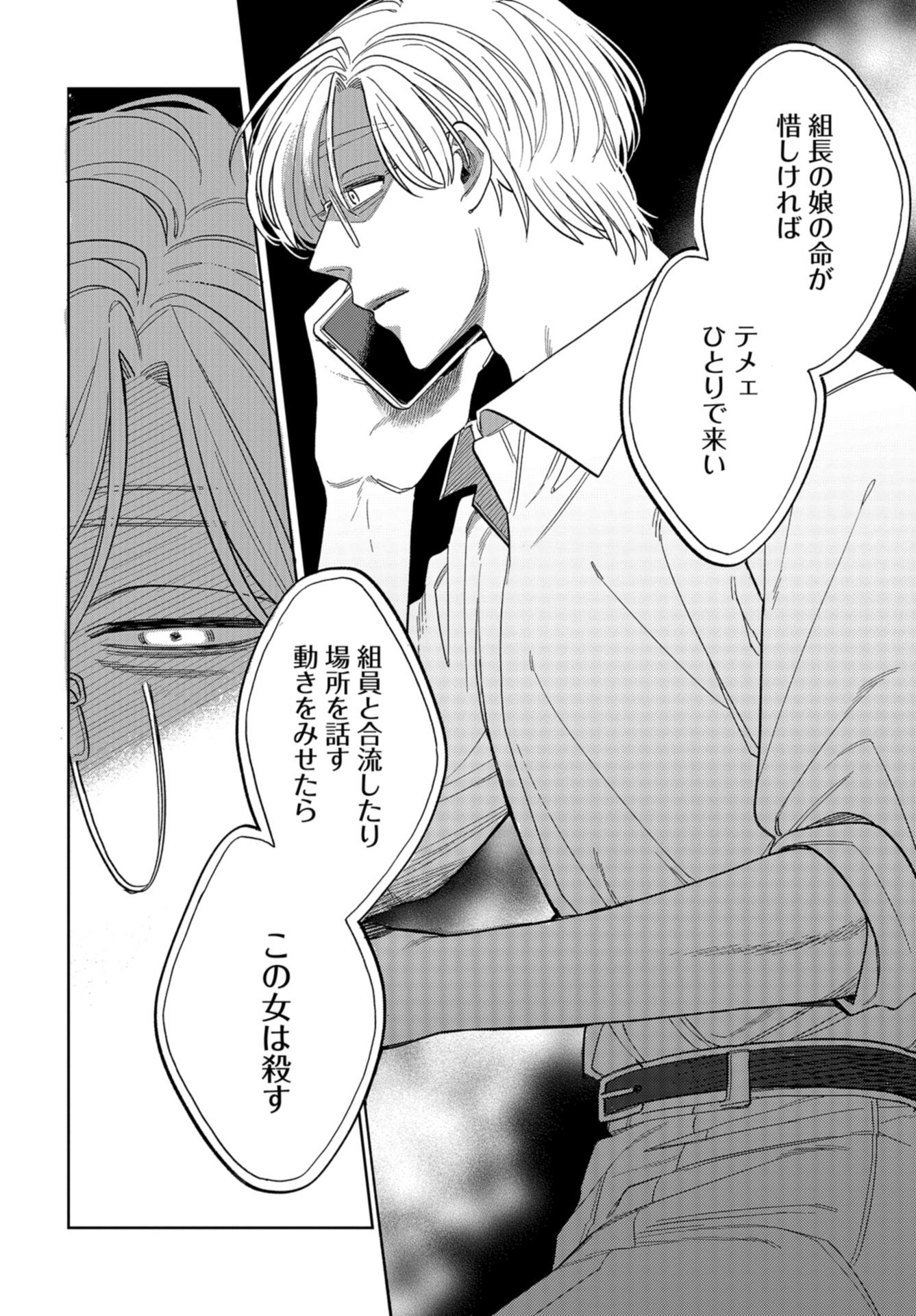 Narafumono Renbo Chapter 7 page 14 - nihonkuni.com