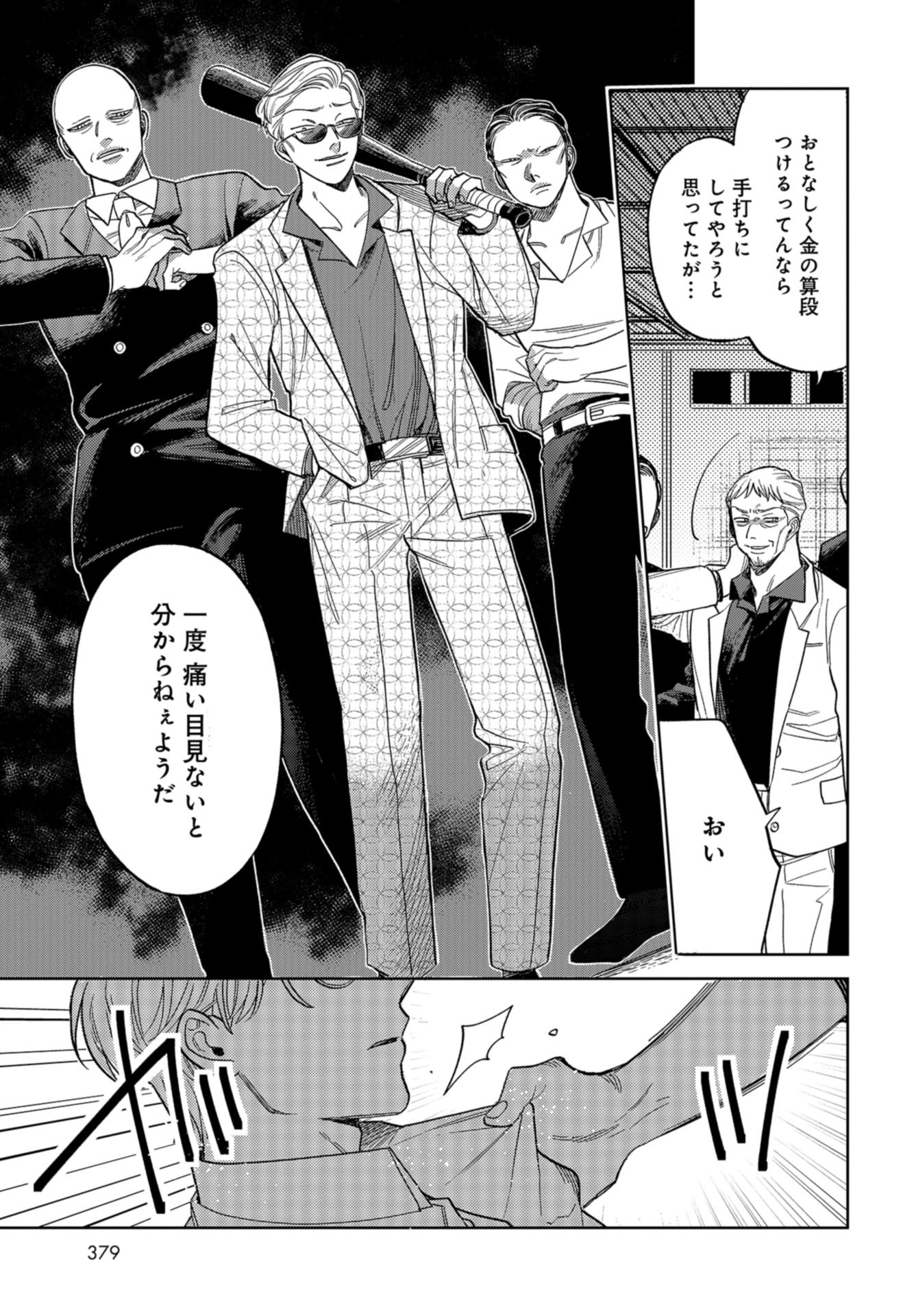 Narafumono Renbo Chapter 7 page 23 - nihonkuni.com