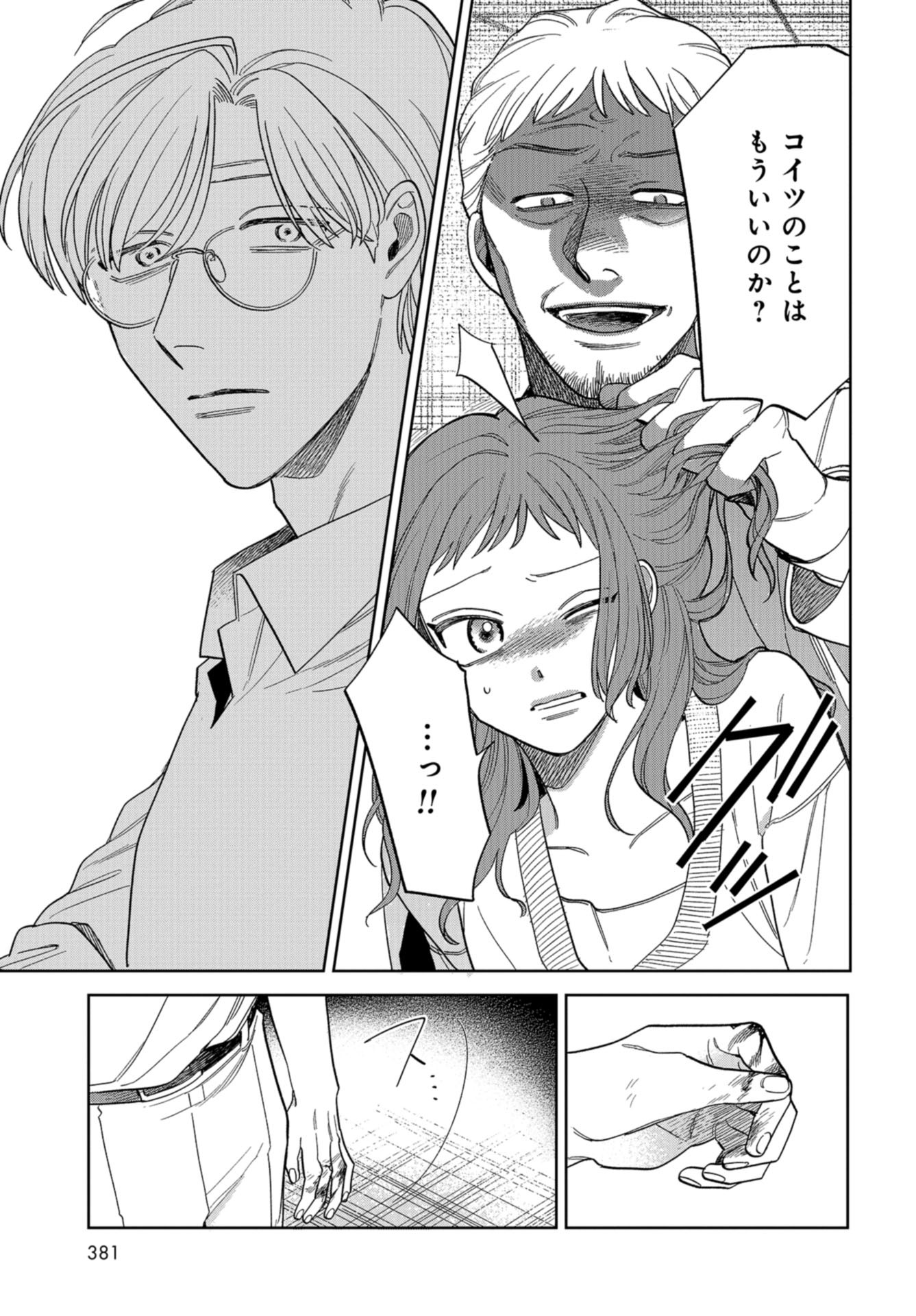 Narafumono Renbo Chapter 7 page 25 - nihonkuni.com