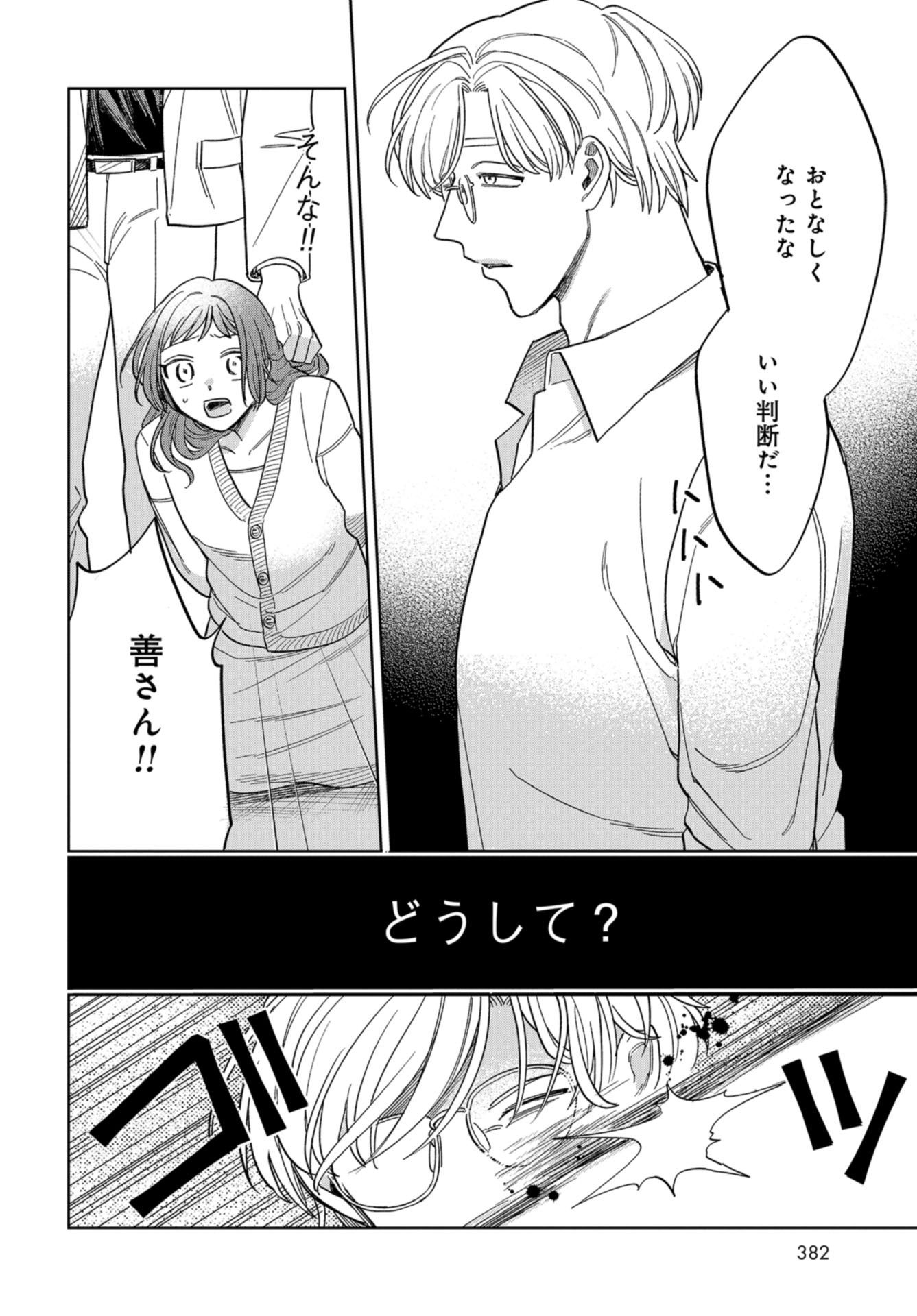 Narafumono Renbo Chapter 7 page 26 - nihonkuni.com