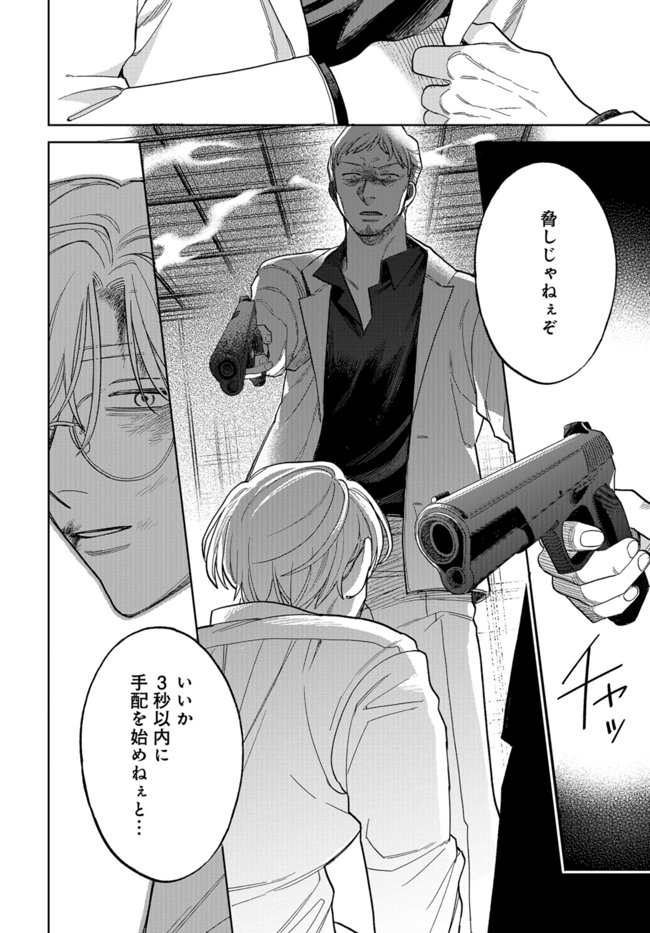 Narafumono Renbo Chapter 7 page 30 - nihonkuni.com