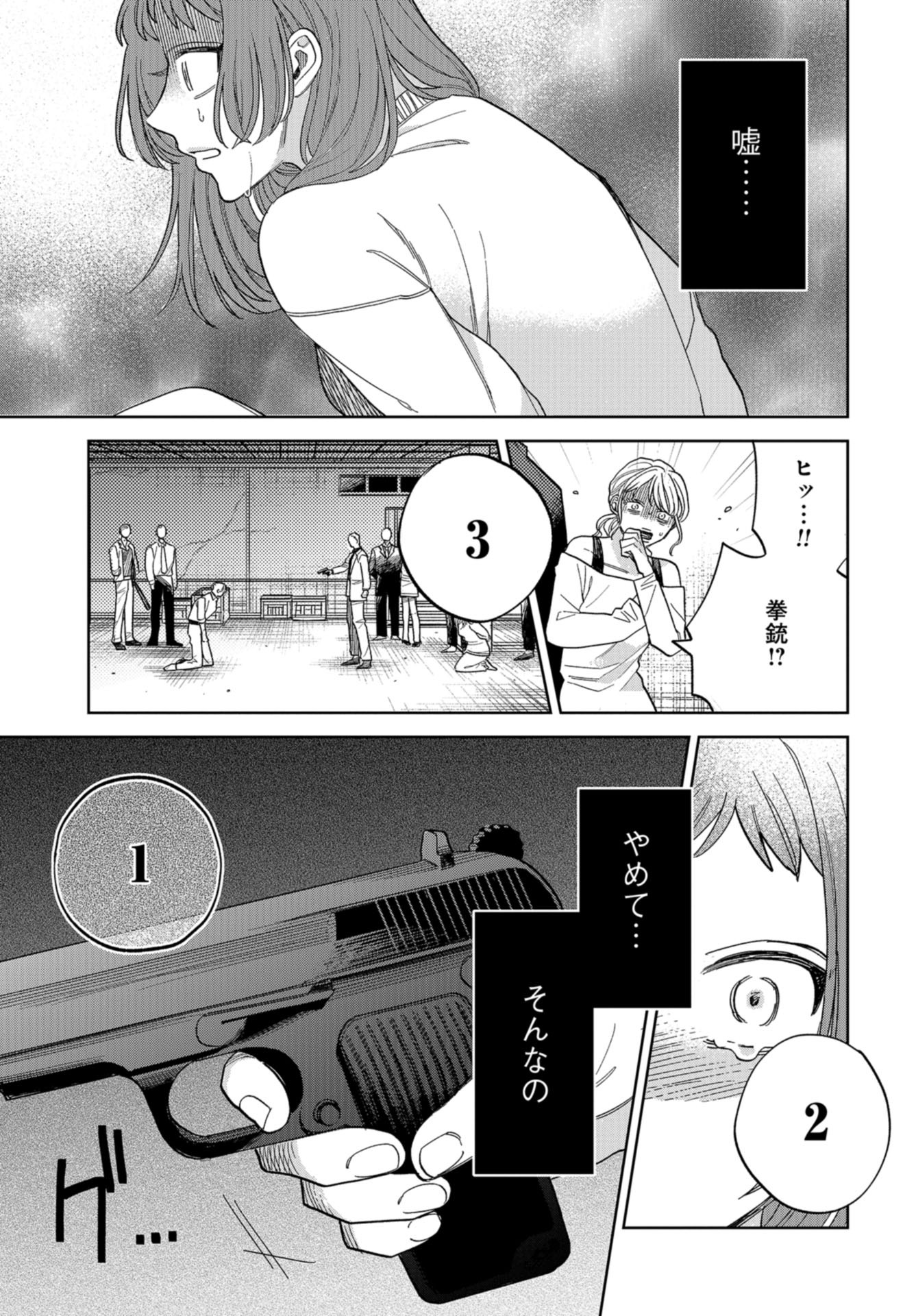 Narafumono Renbo Chapter 7 page 31 - nihonkuni.com