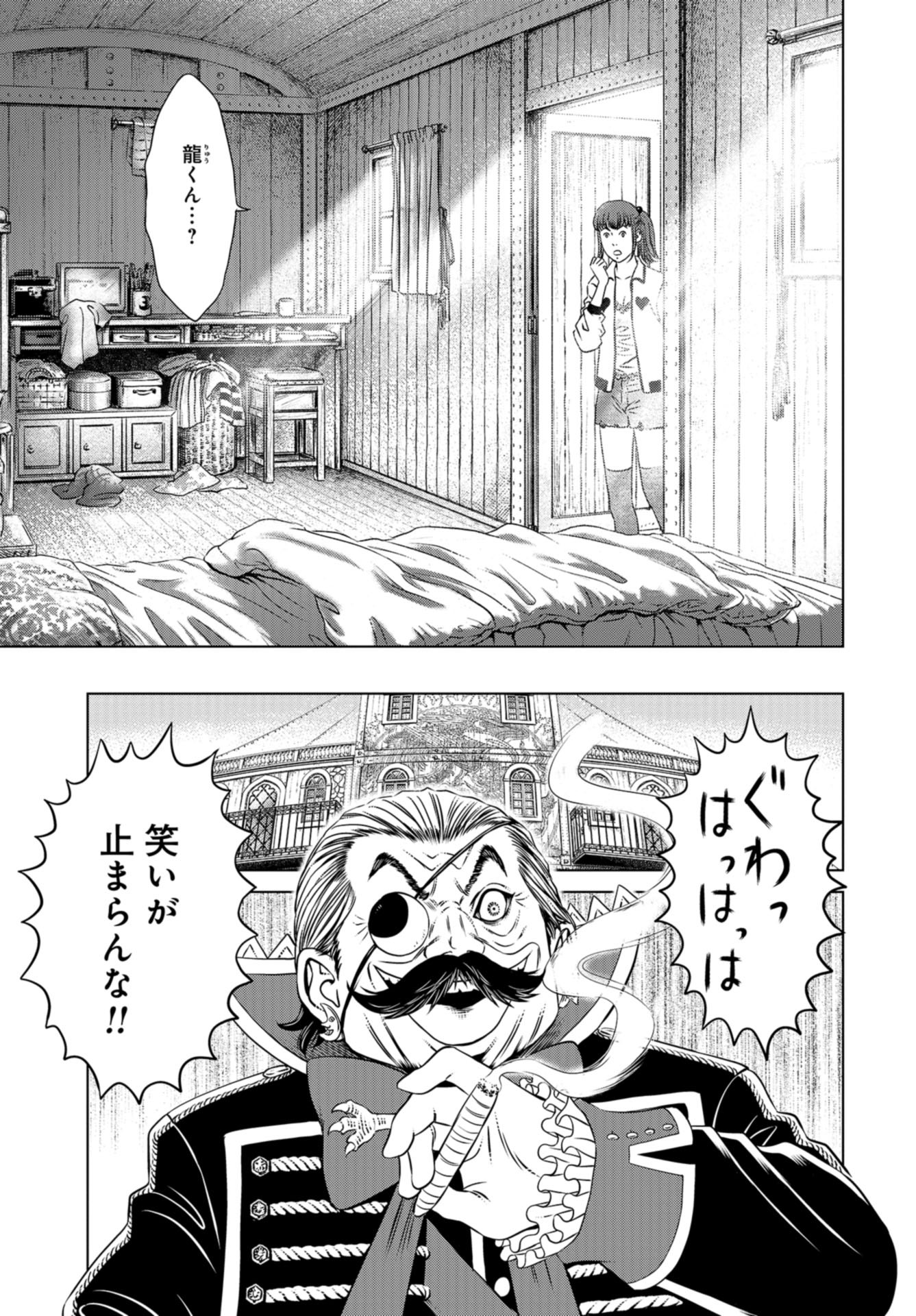 Lunatic Circus Chap 14 - Pic 5