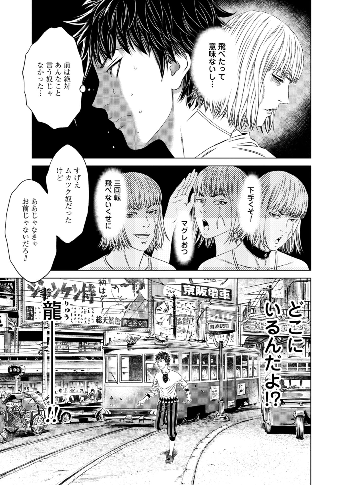 Lunatic Circus Chap 14 - Pic 9