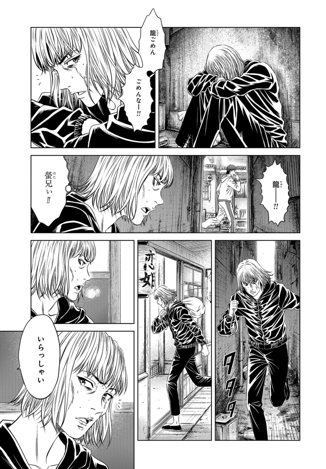 Lunatic Circus Chap 14 - Pic 13