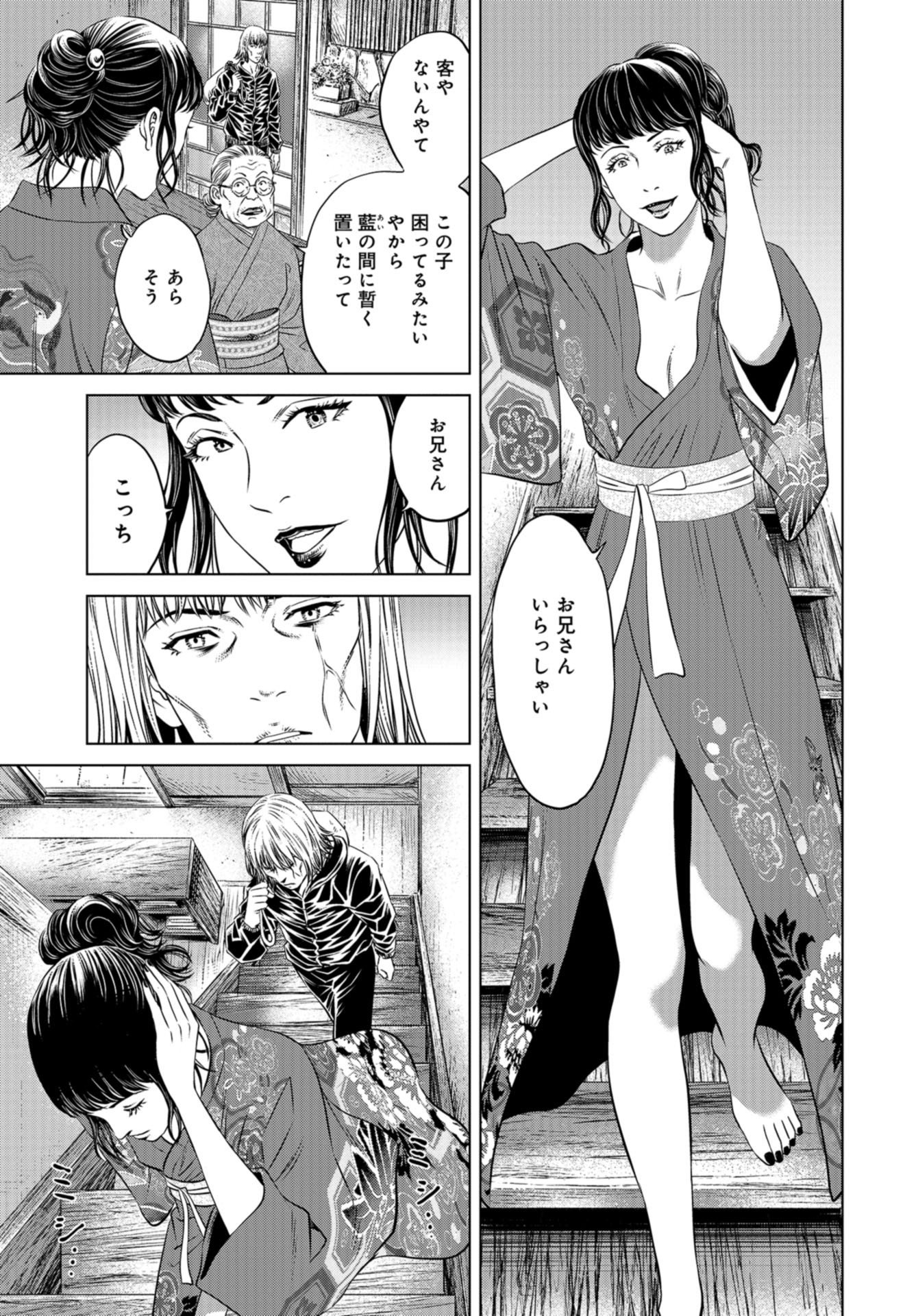 Lunatic Circus Chap 14 - Pic 15