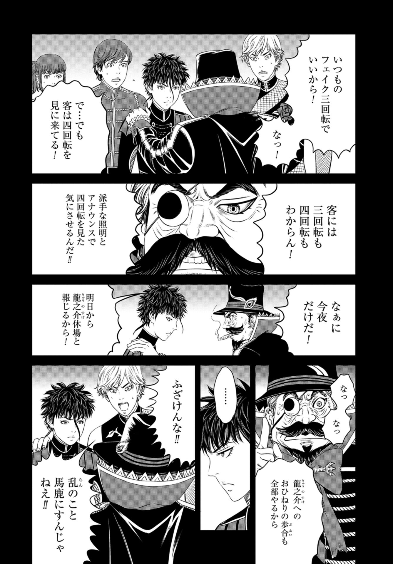Lunatic Circus Chap 14 - Pic 20