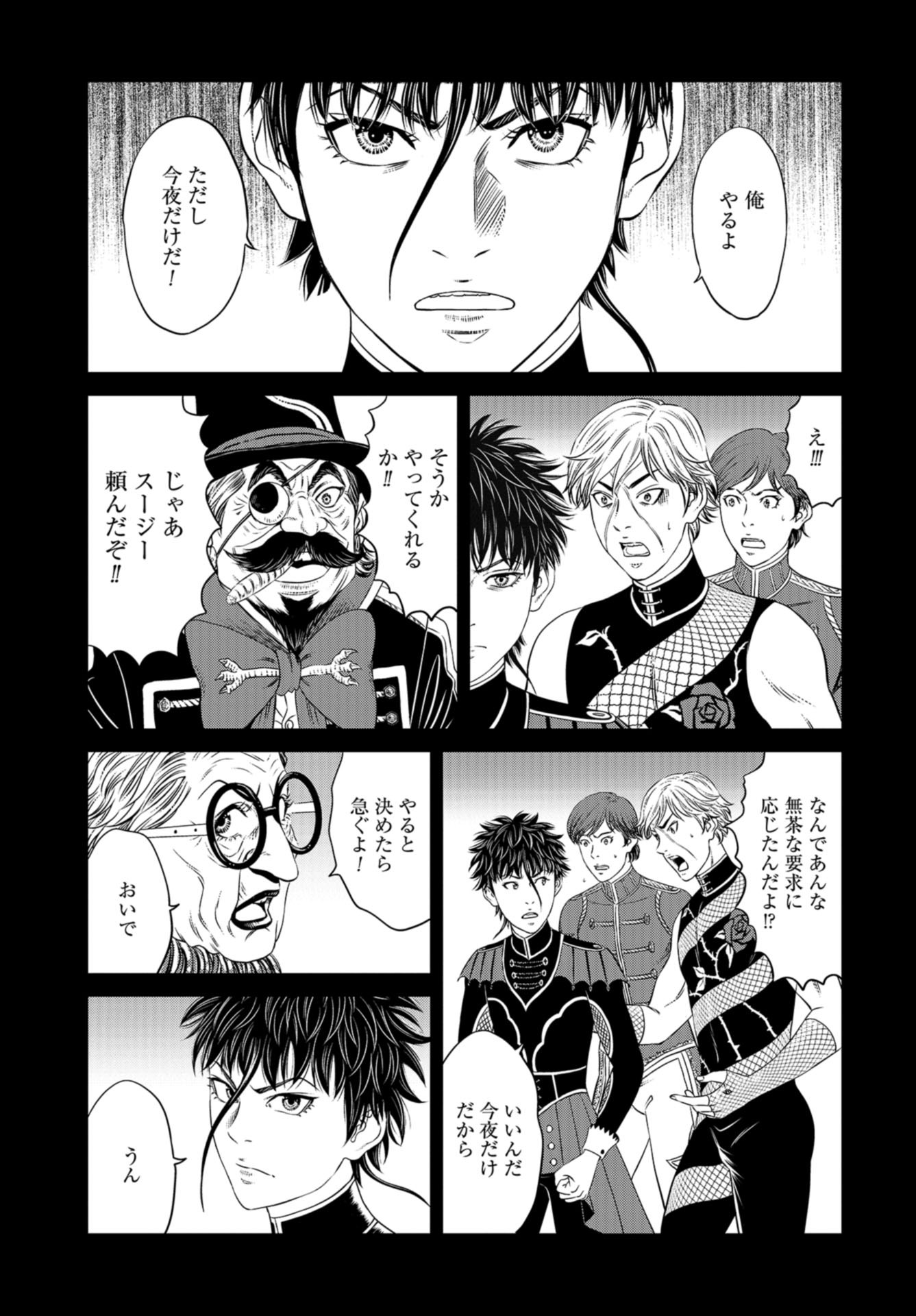 Lunatic Circus Chap 14 - Pic 21