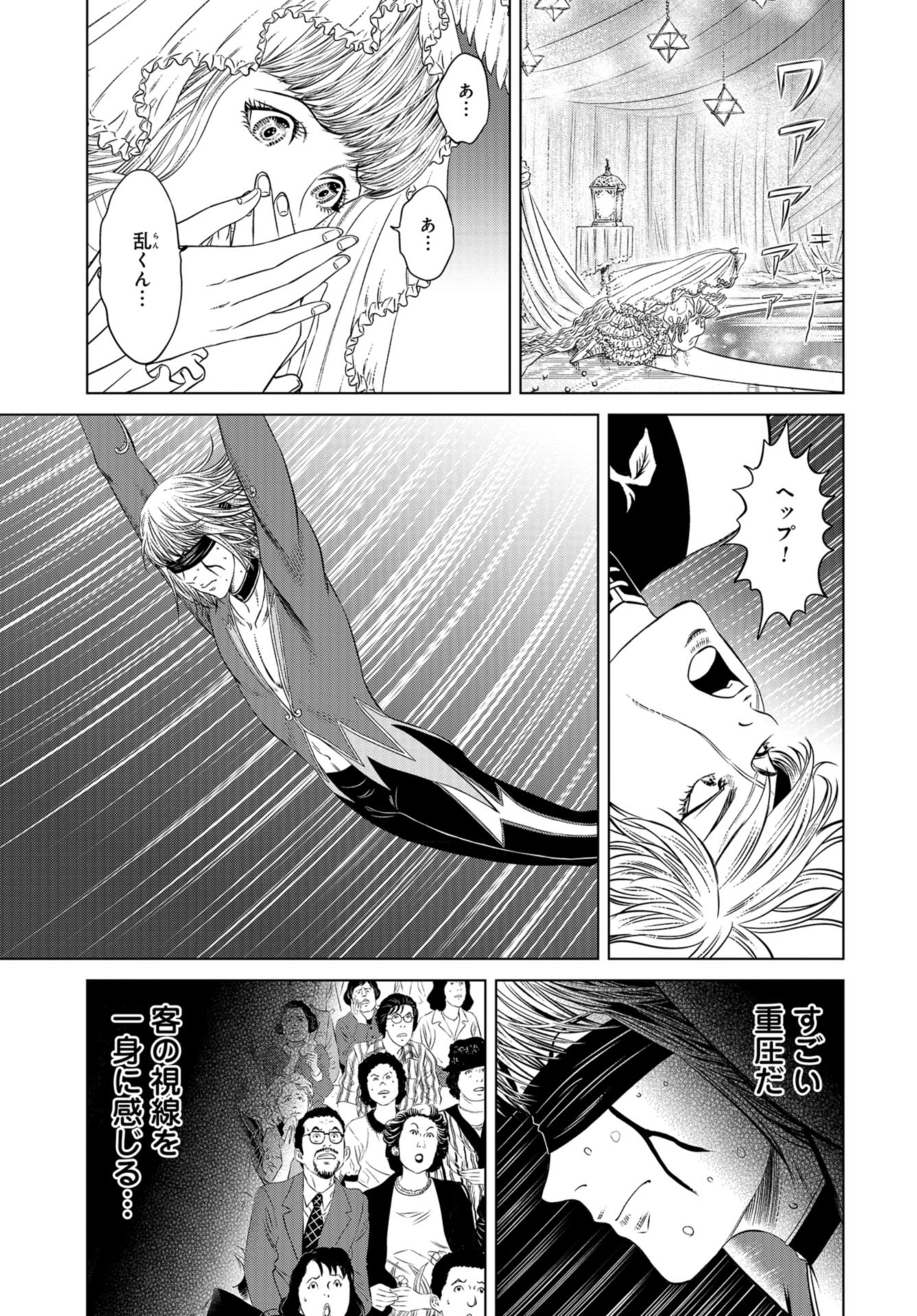 Lunatic Circus Chap 14 - Pic 23