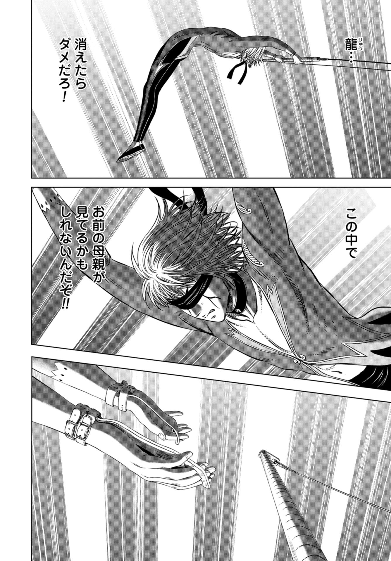 Lunatic Circus Chap 14 - Pic 24
