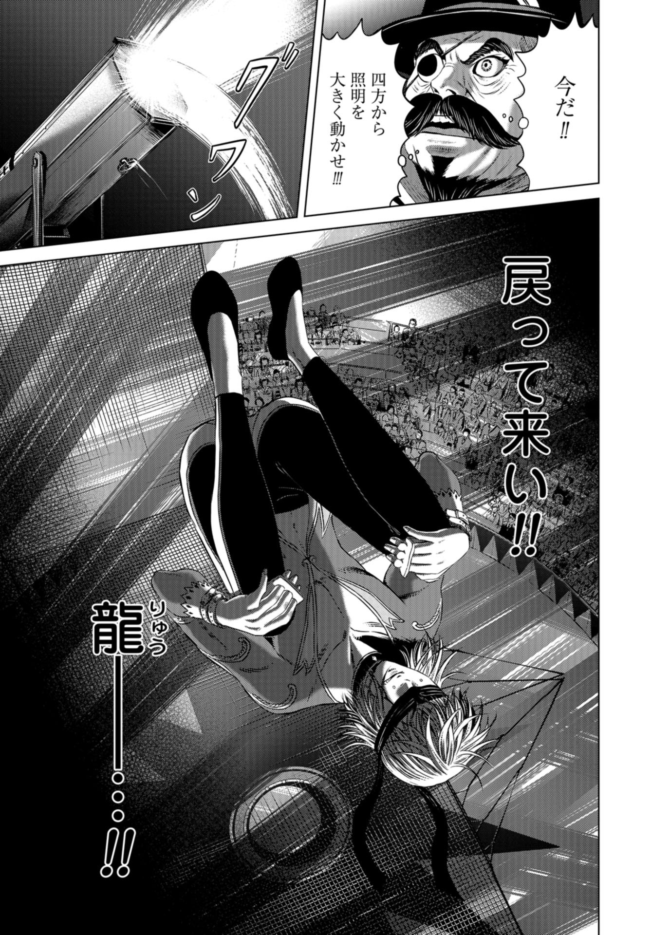 Lunatic Circus Chap 14 - Pic 25