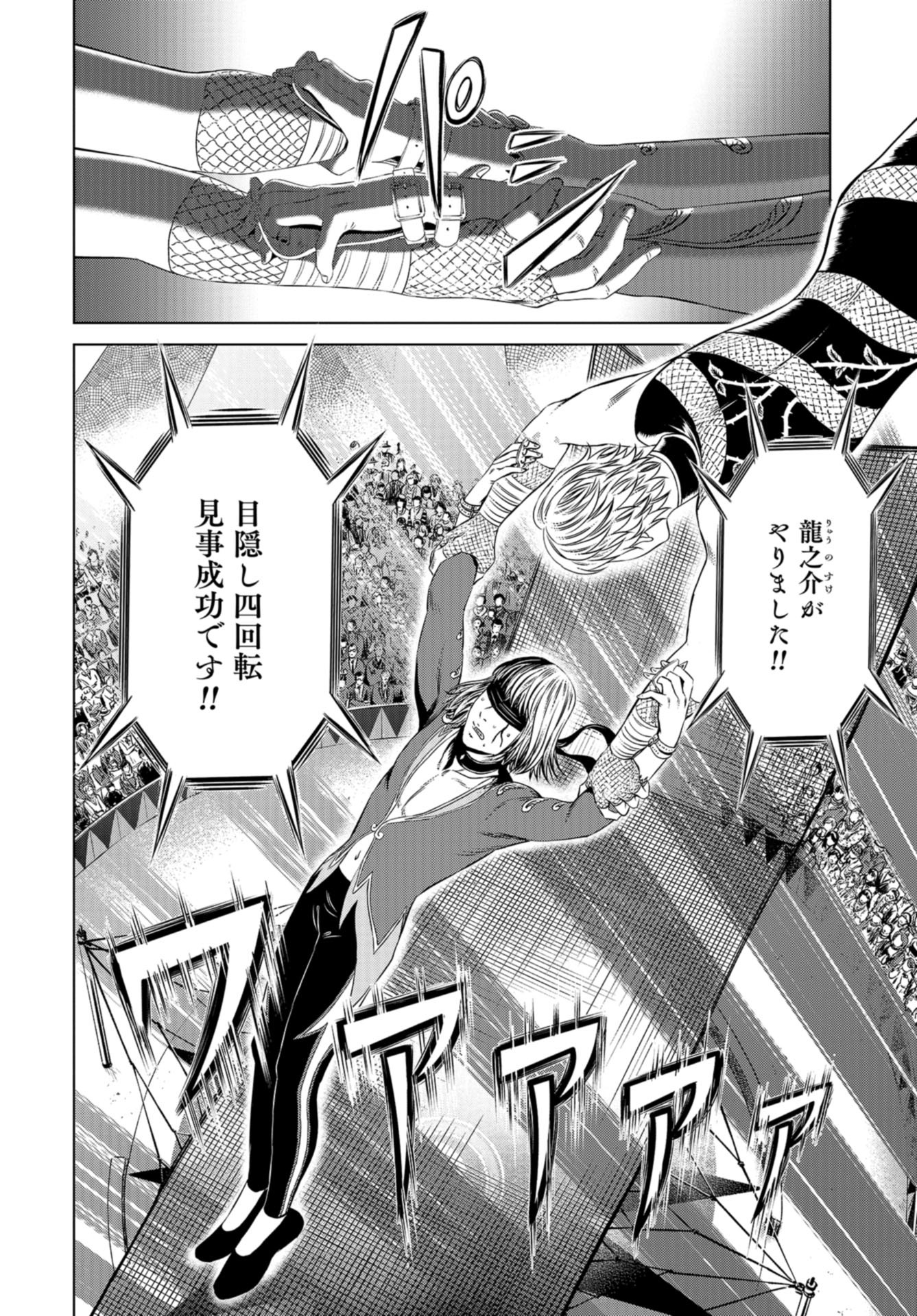 Lunatic Circus Chap 14 - Pic 26