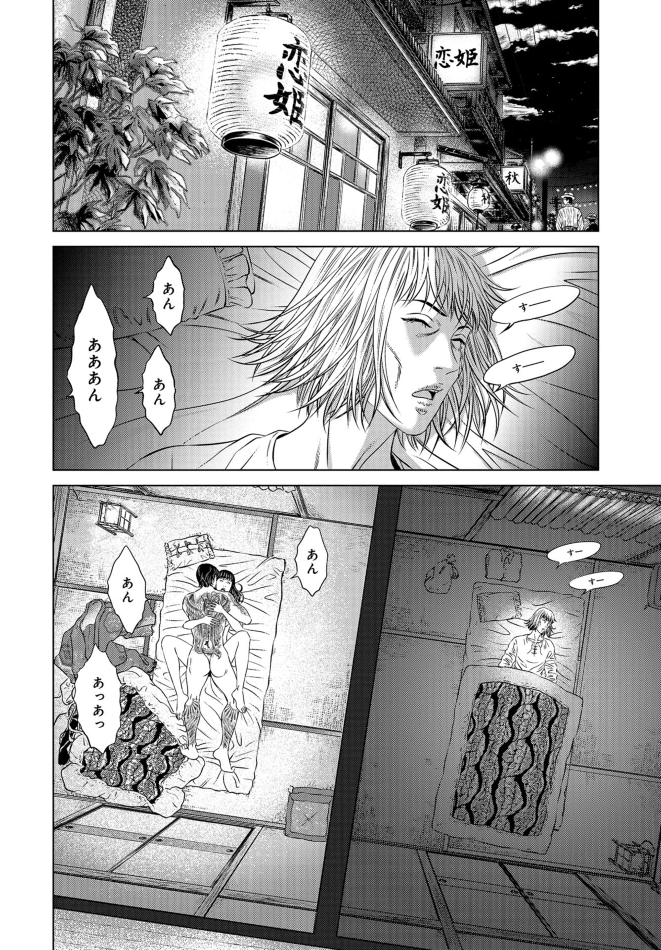 Lunatic Circus Chap 14 - Pic 28