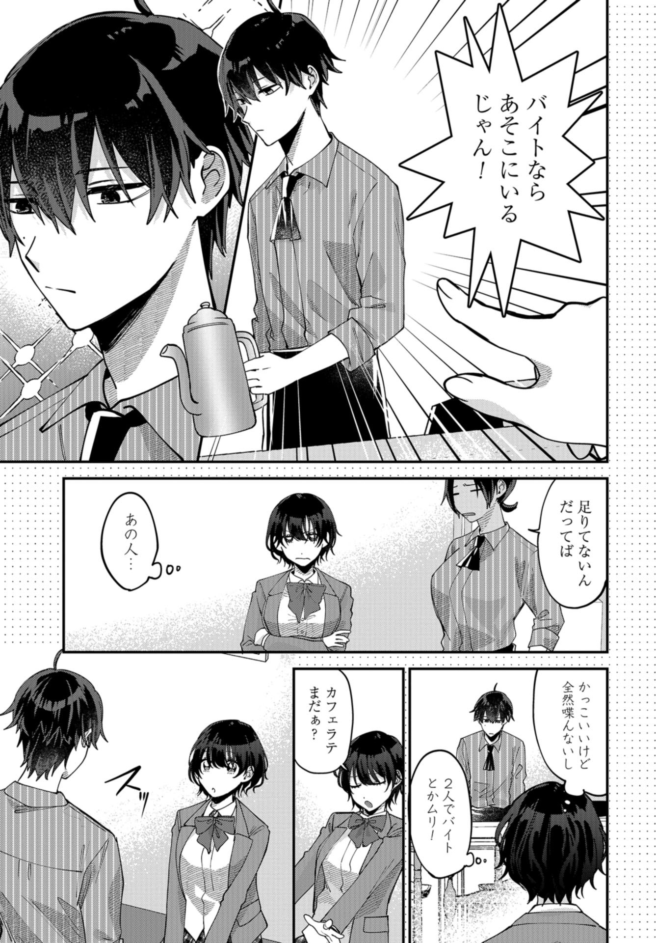 Boku wa Oniichan no Koto ga Suki desu. Chapter 8 page 5 - nihonkuni.com