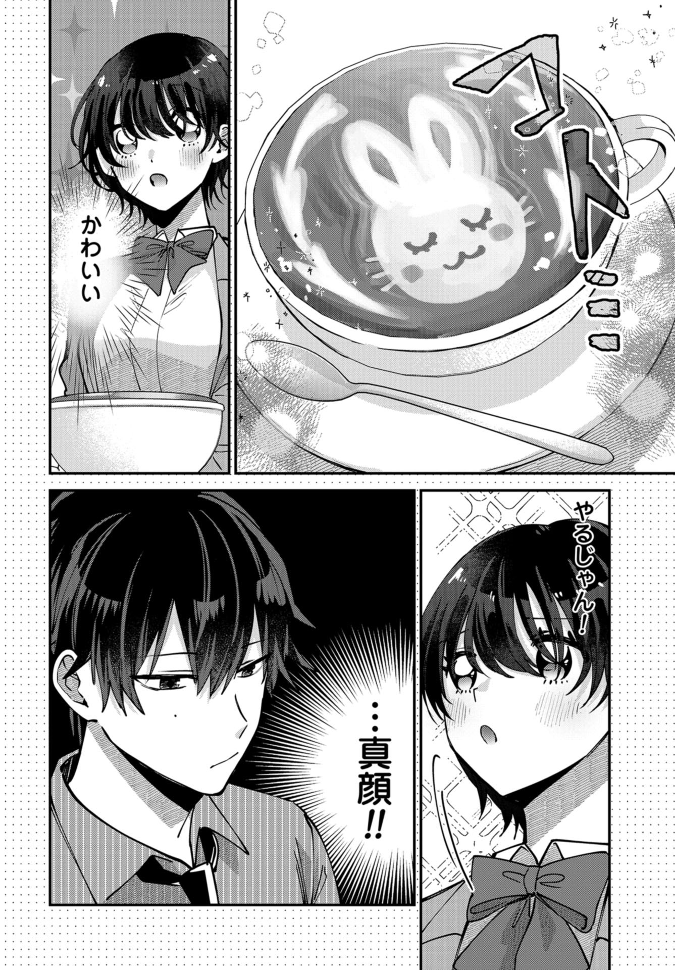 Boku wa Oniichan no Koto ga Suki desu. Chapter 8 page 6 - nihonkuni.com