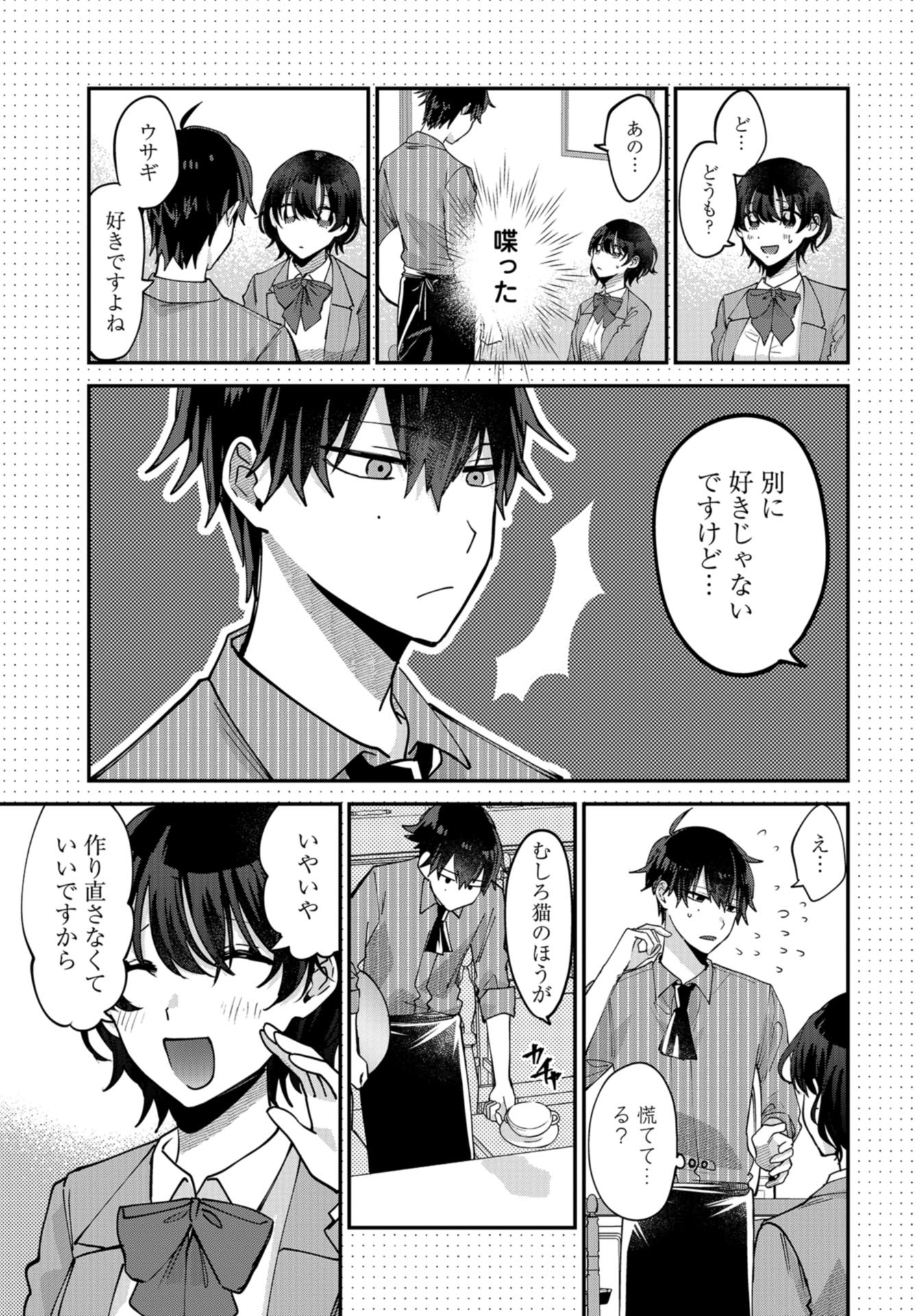 Boku wa Oniichan no Koto ga Suki desu. Chapter 8 page 7 - nihonkuni.com