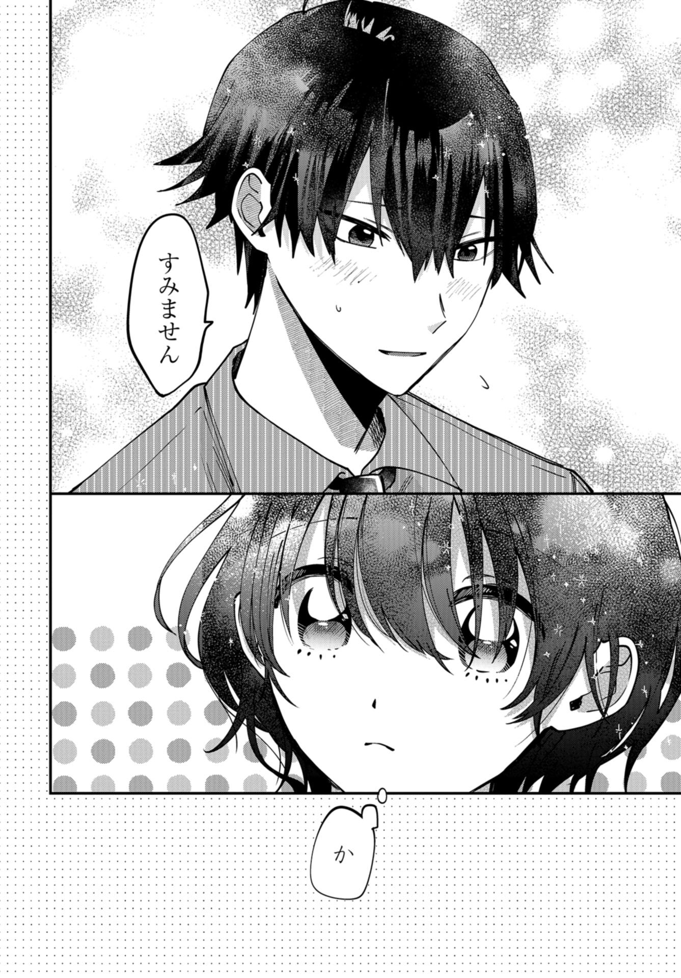 Boku wa Oniichan no Koto ga Suki desu. Chapter 8 page 8 - nihonkuni.com