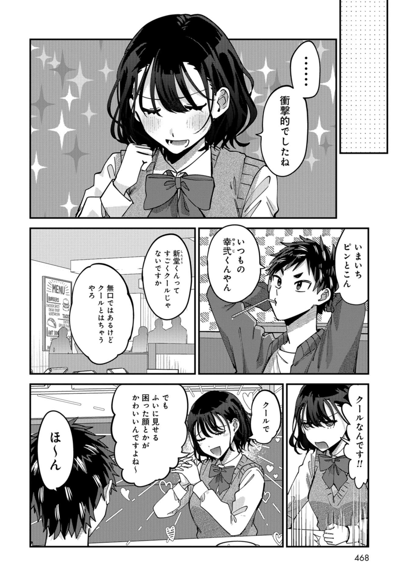 Boku wa Oniichan no Koto ga Suki desu. Chapter 8 page 10 - nihonkuni.com