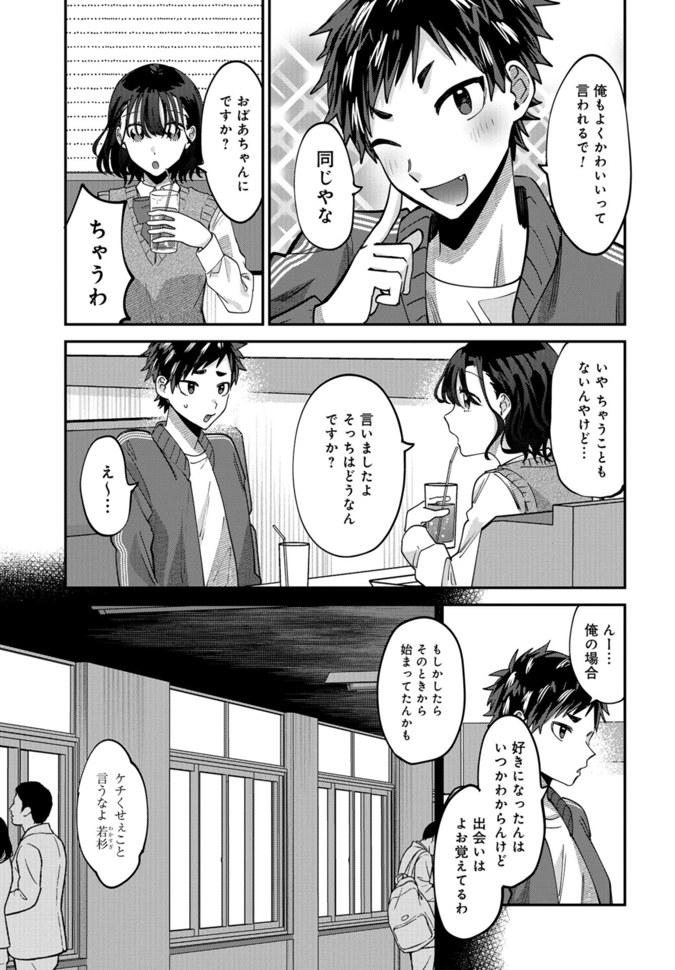 Boku wa Oniichan no Koto ga Suki desu. Chapter 8 page 11 - nihonkuni.com