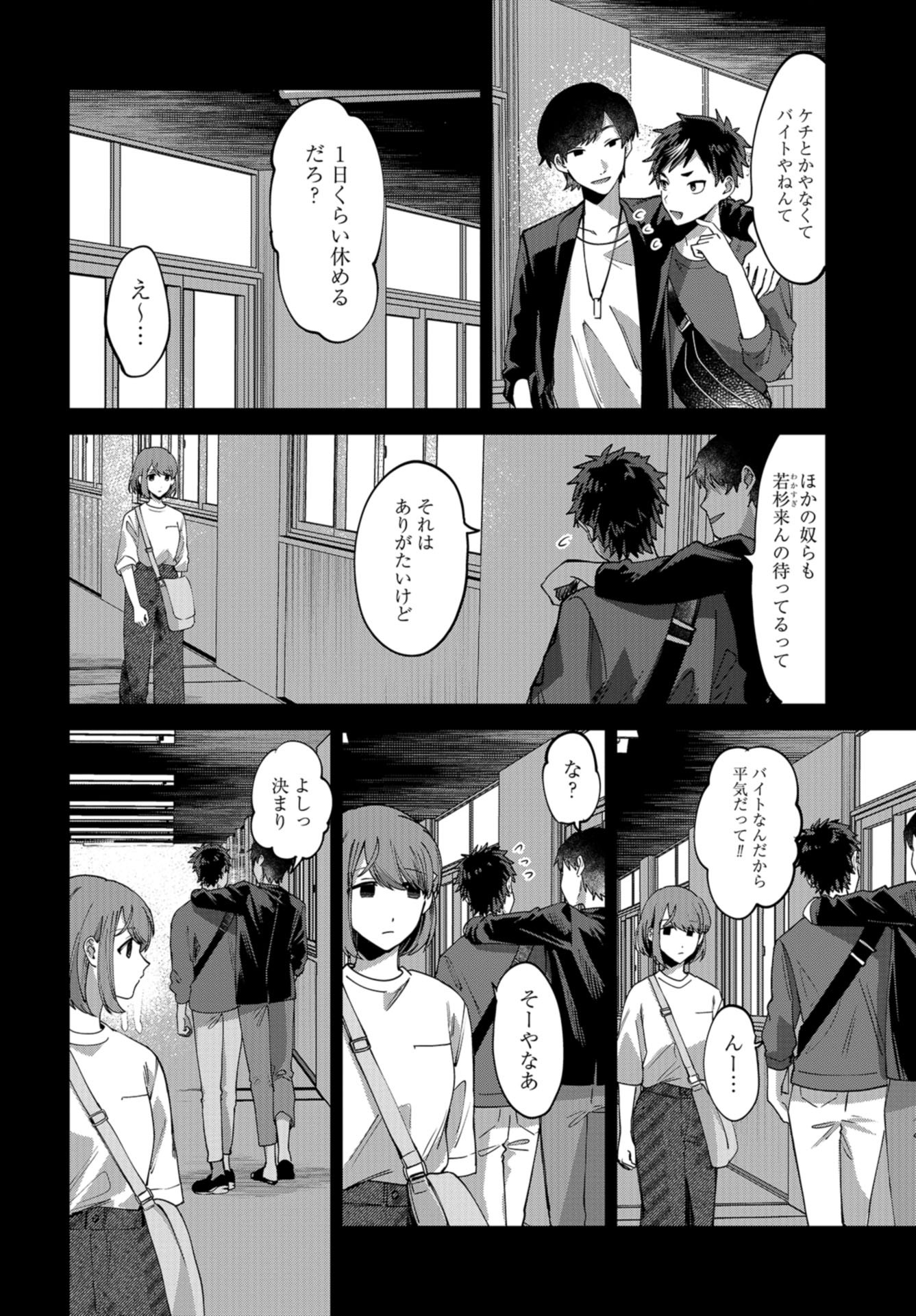 Boku wa Oniichan no Koto ga Suki desu. Chapter 8 page 12 - nihonkuni.com