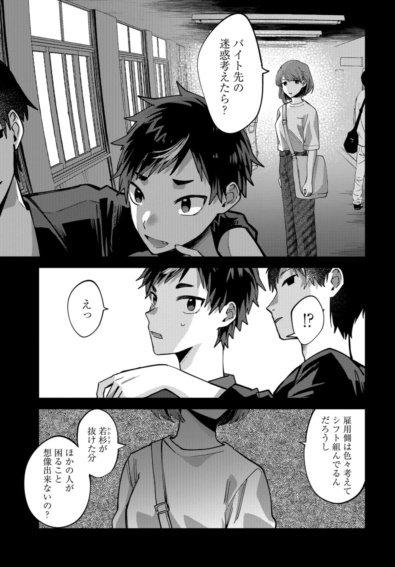 Boku wa Oniichan no Koto ga Suki desu. Chapter 8 page 13 - nihonkuni.com