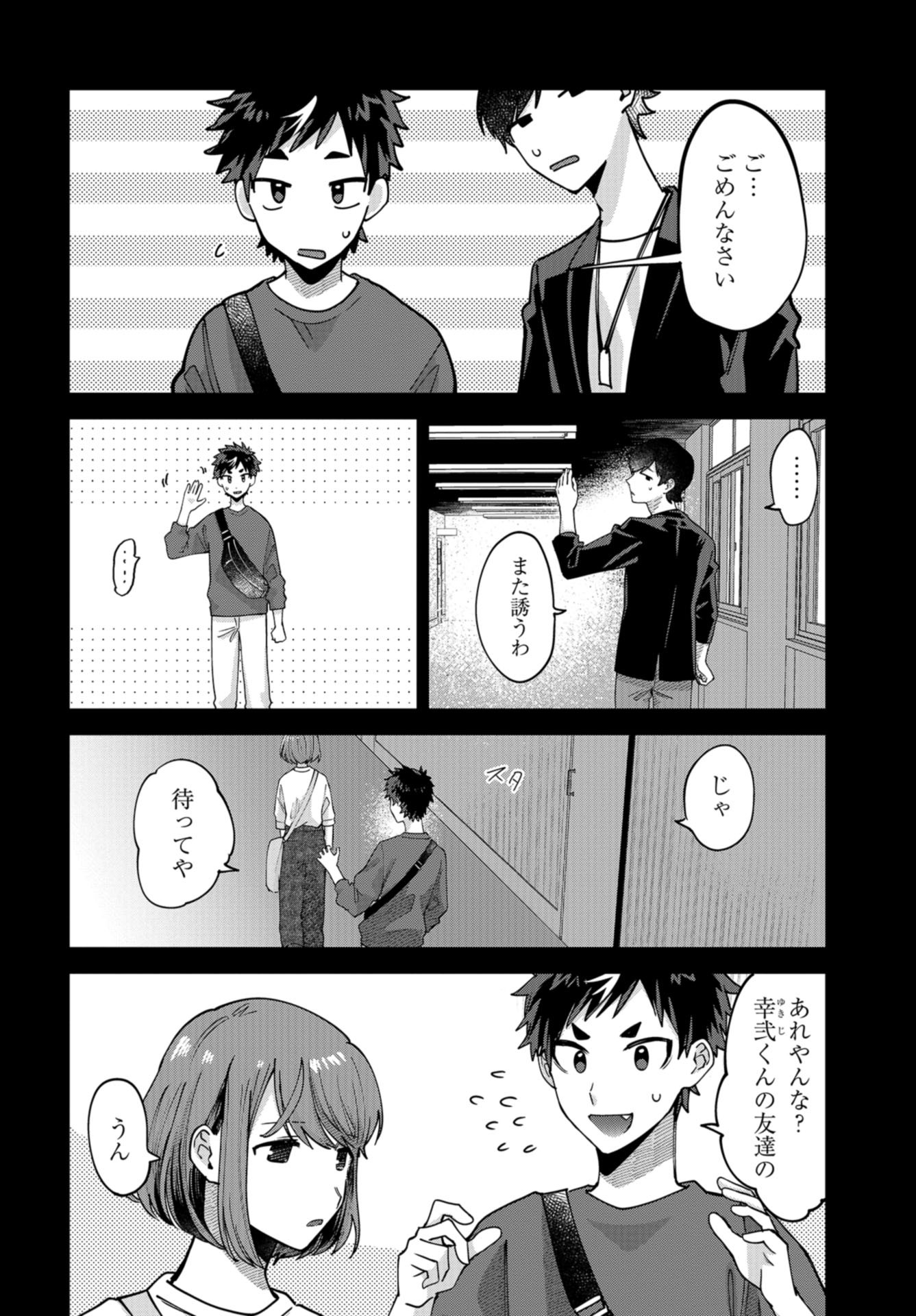 Boku wa Oniichan no Koto ga Suki desu. Chapter 8 page 14 - nihonkuni.com