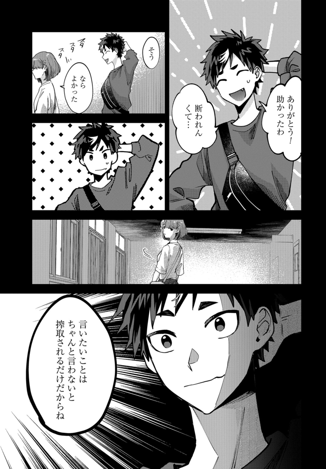 Boku wa Oniichan no Koto ga Suki desu. Chapter 8 page 15 - nihonkuni.com