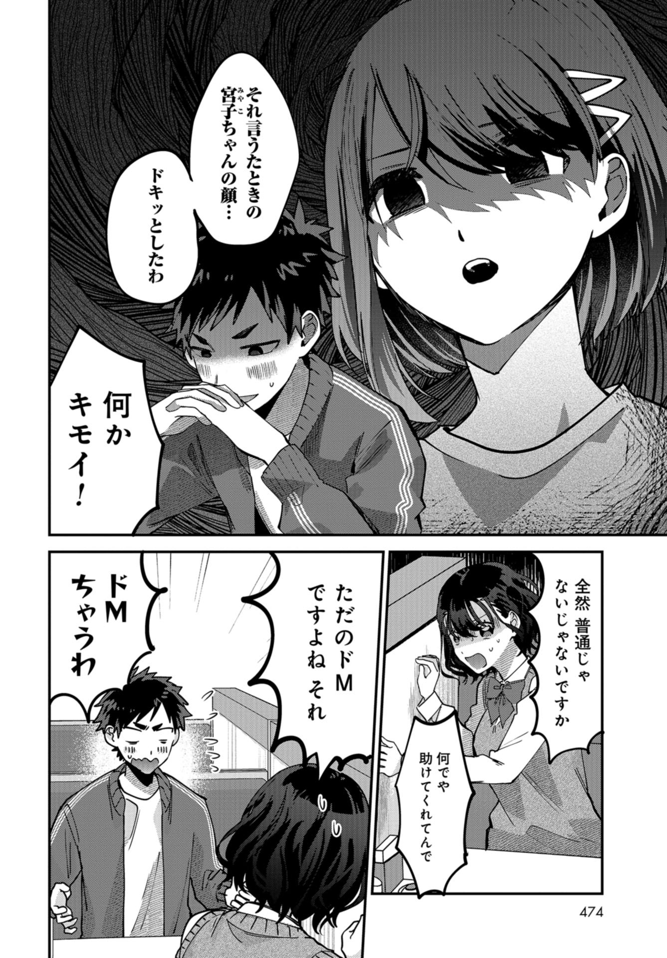 Boku wa Oniichan no Koto ga Suki desu. Chapter 8 page 16 - nihonkuni.com