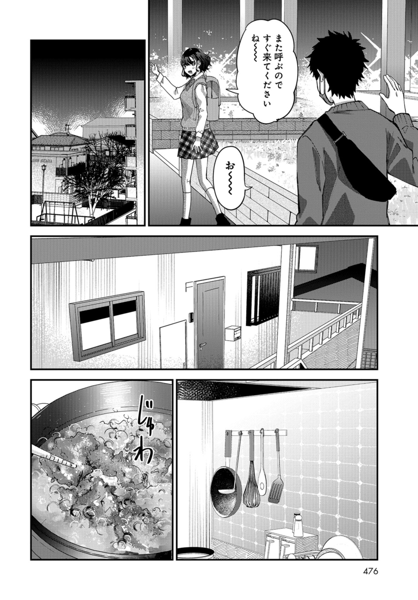 Boku wa Oniichan no Koto ga Suki desu. Chapter 8 page 18 - nihonkuni.com