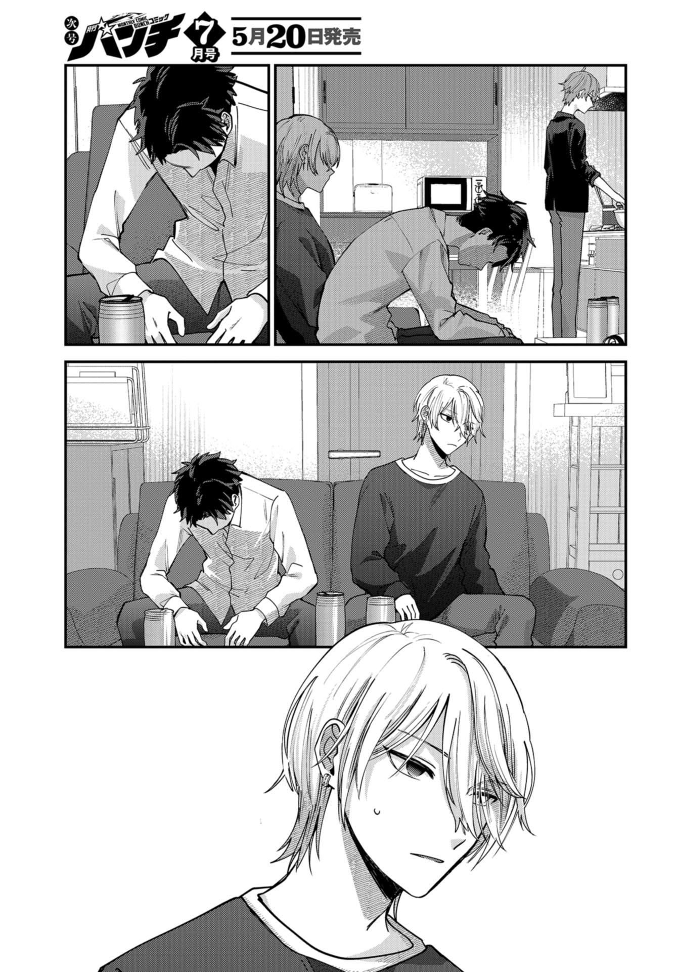 Boku wa Oniichan no Koto ga Suki desu. Chapter 8 page 19 - nihonkuni.com