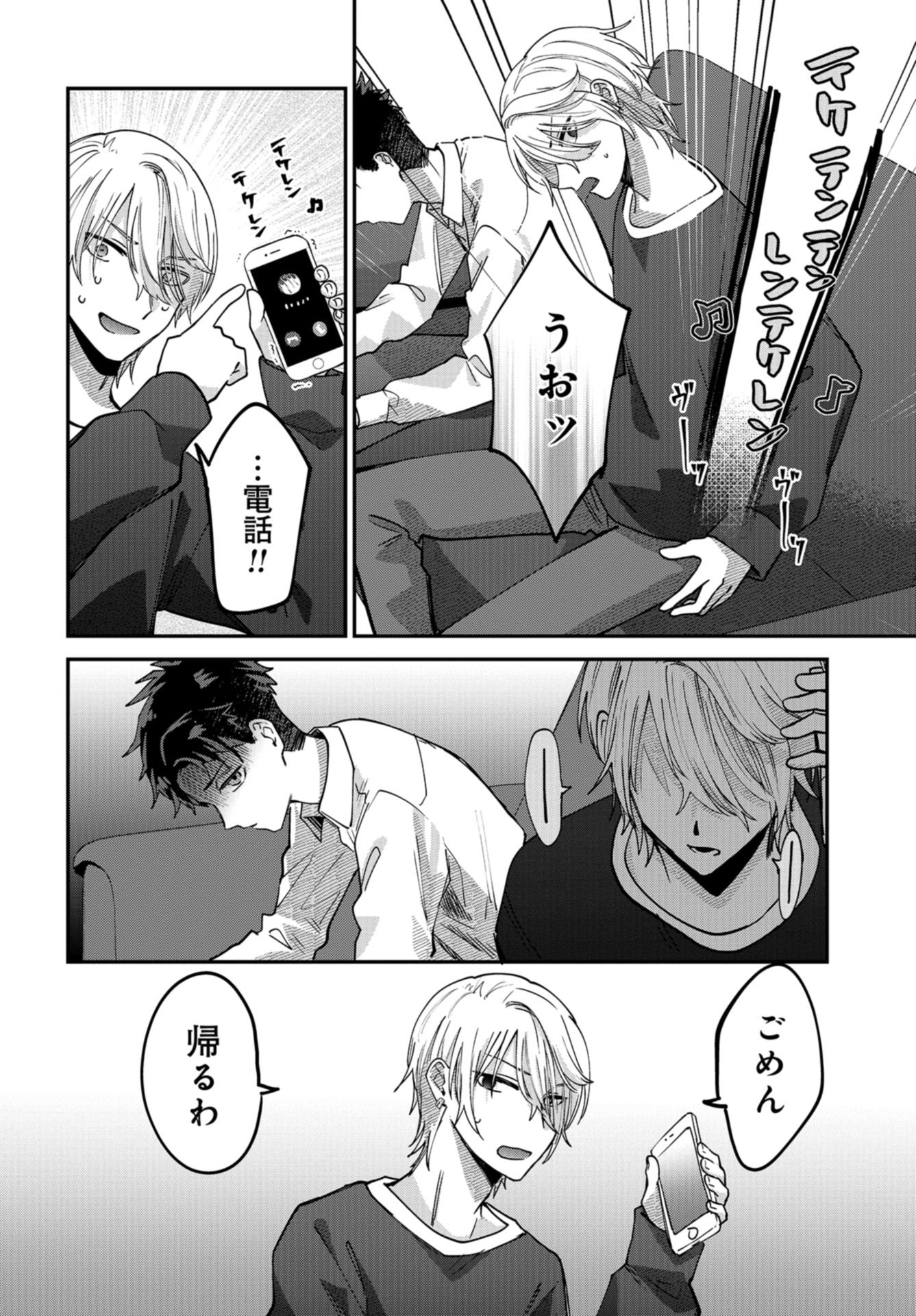 Boku wa Oniichan no Koto ga Suki desu. Chapter 8 page 22 - nihonkuni.com