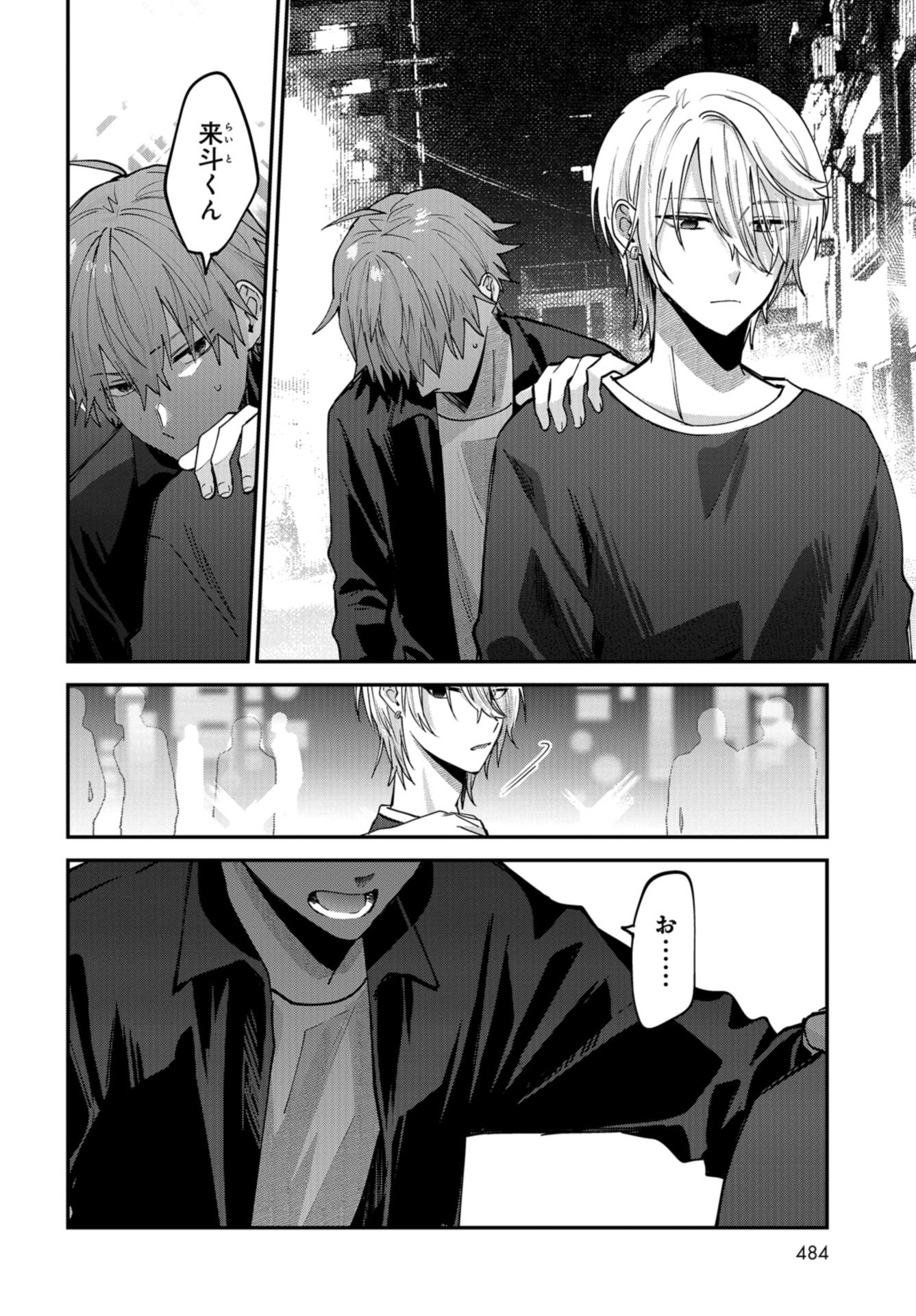 Boku wa Oniichan no Koto ga Suki desu. Chapter 8 page 26 - nihonkuni.com