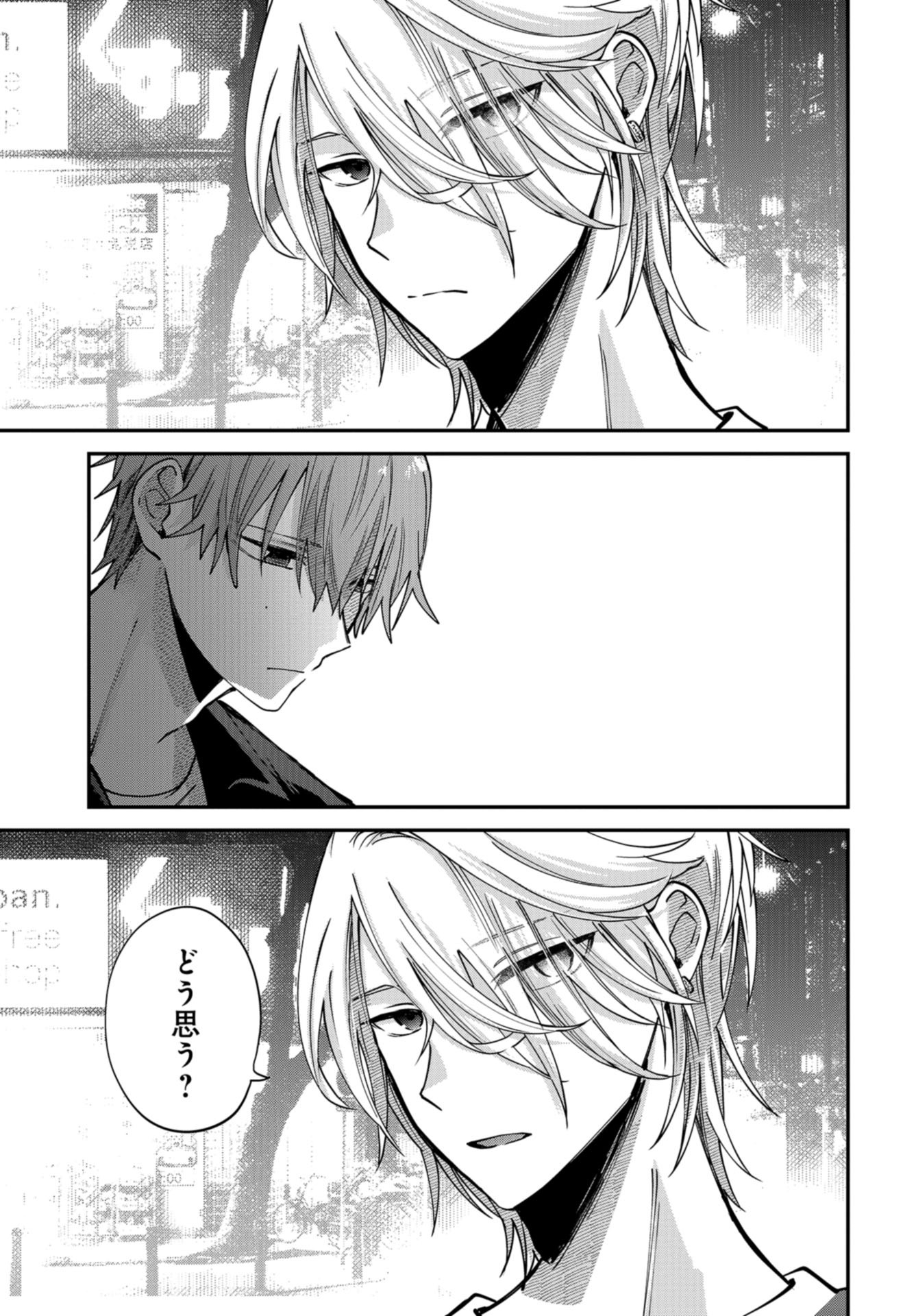 Boku wa Oniichan no Koto ga Suki desu. Chapter 8 page 29 - nihonkuni.com