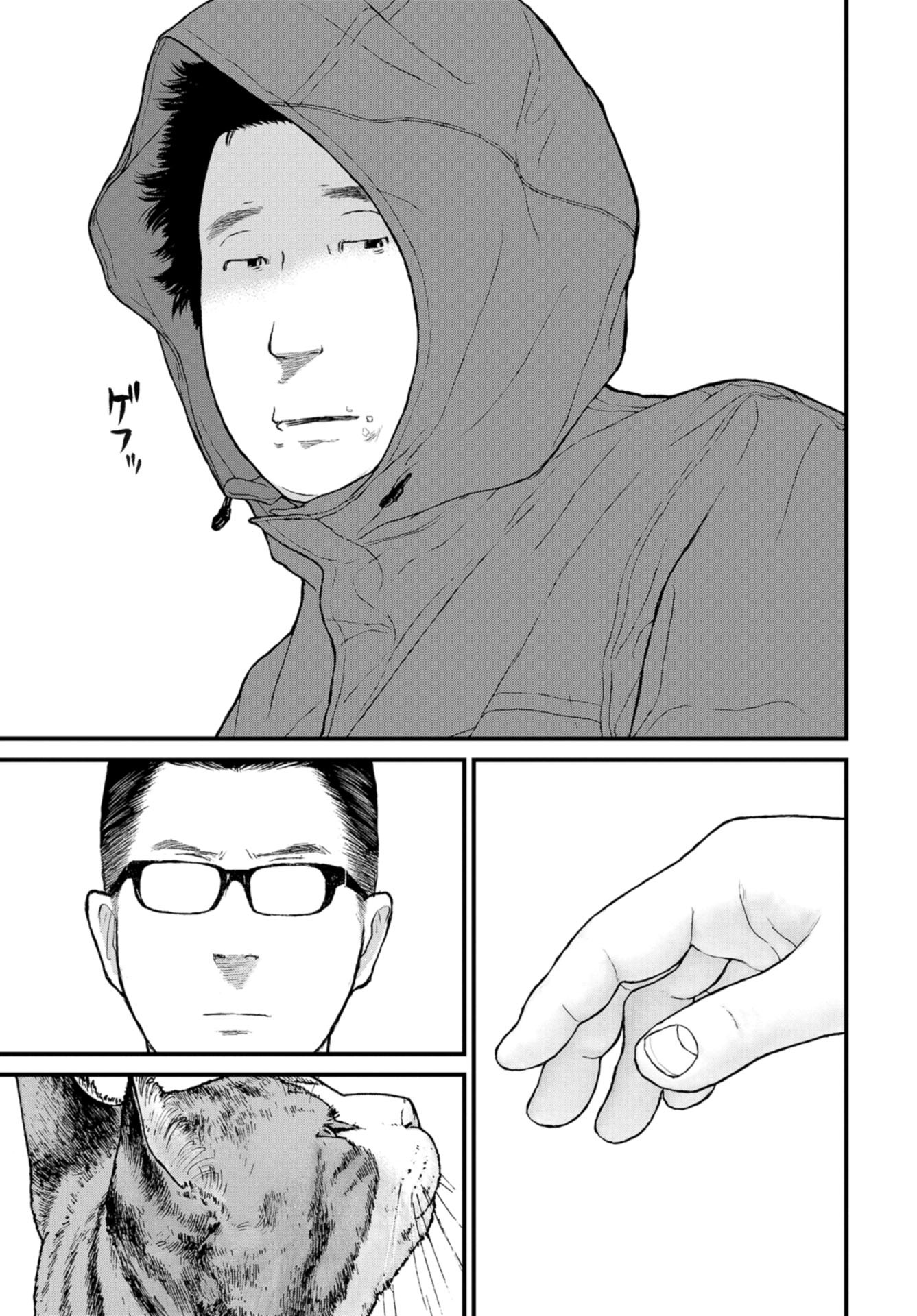 "Kodomo wo Koroshite kudasai" to iu Oyatachi Chapter 54 page 31 - nihonkuni.com