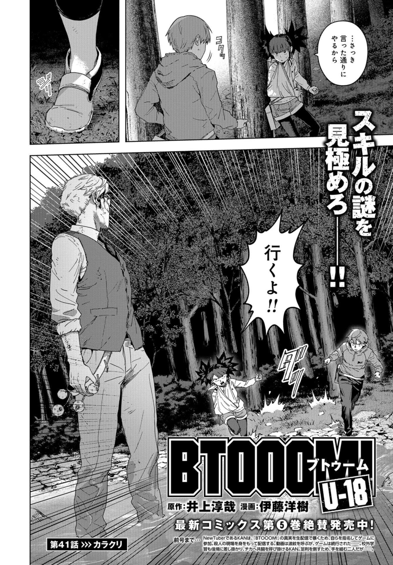 btooom! u-18 (Manga) Chap 41 - Pic 2