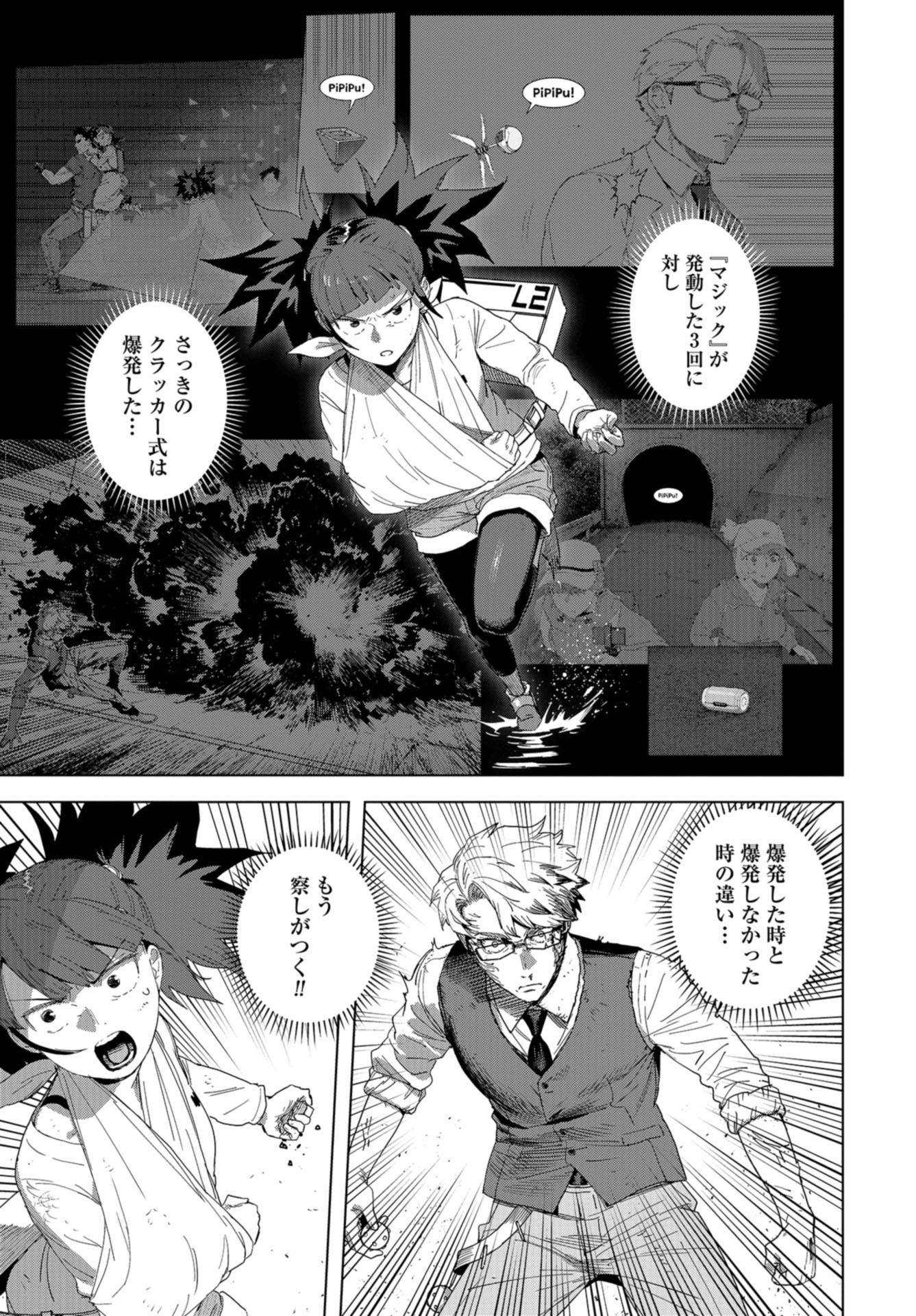 btooom! u-18 (Manga) Chap 41 - Pic 3