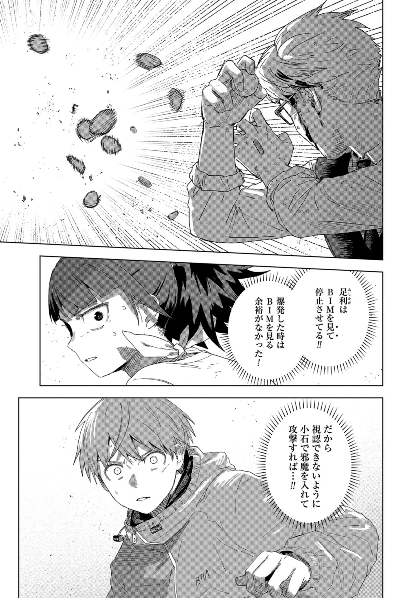 btooom! u-18 (Manga) Chap 41 - Pic 5
