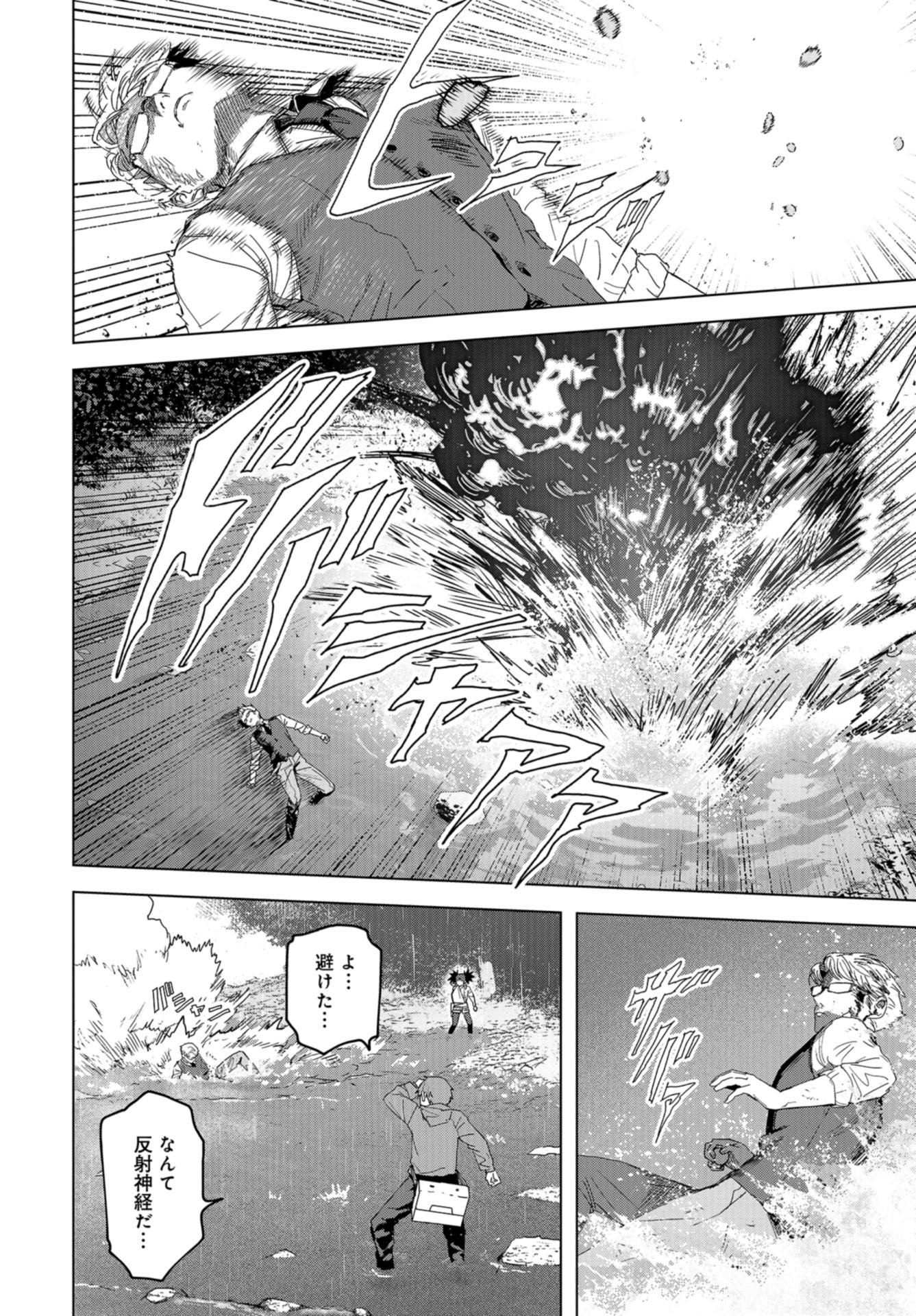 btooom! u-18 (Manga) Chap 41 - Pic 6