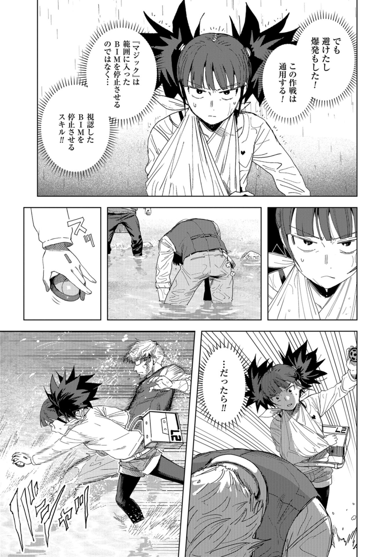 btooom! u-18 (Manga) Chap 41 - Pic 7