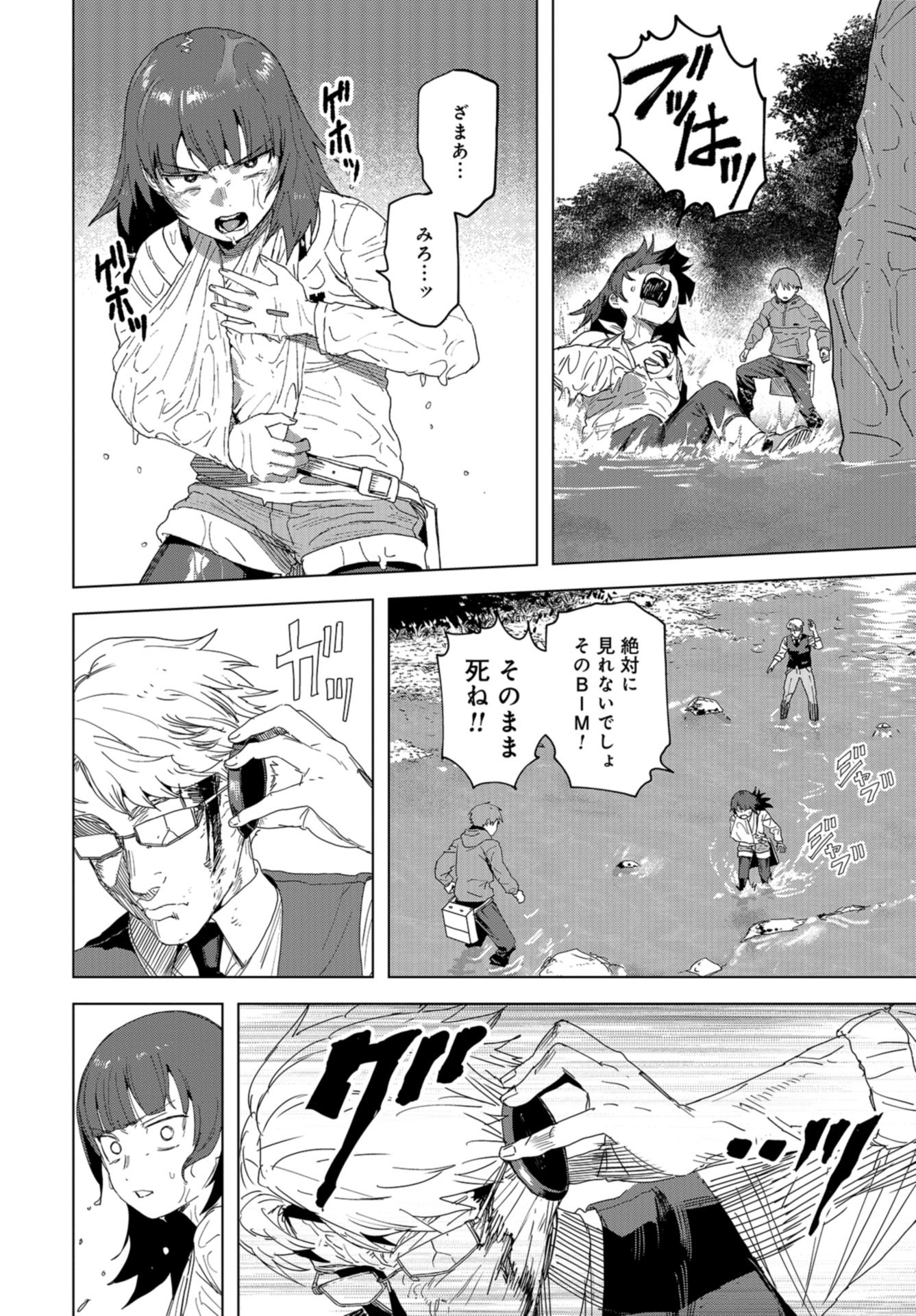 btooom! u-18 (Manga) Chap 41 - Pic 10