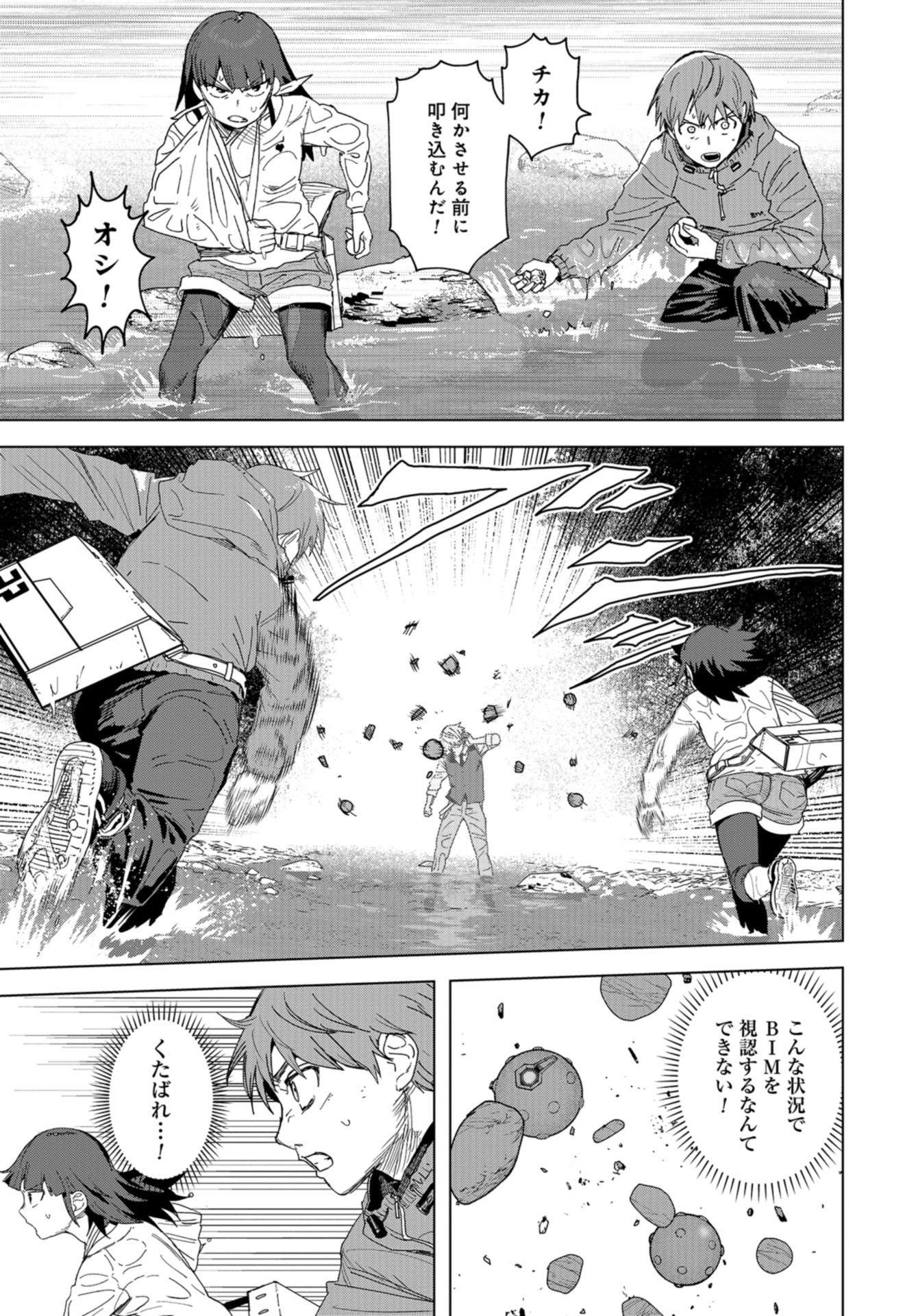 btooom! u-18 (Manga) Chap 41 - Pic 11